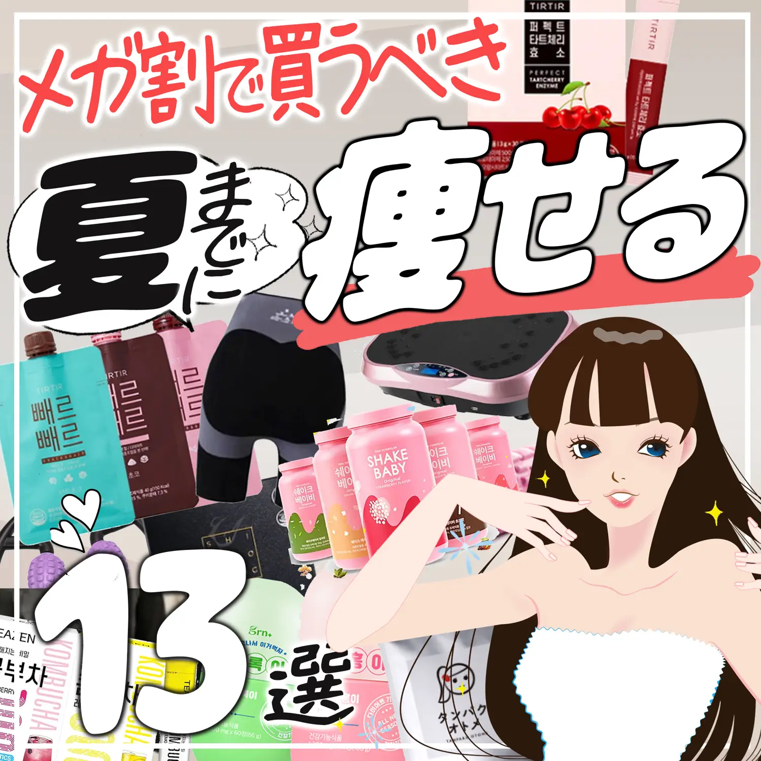 Slimming Products - Lemon8検索