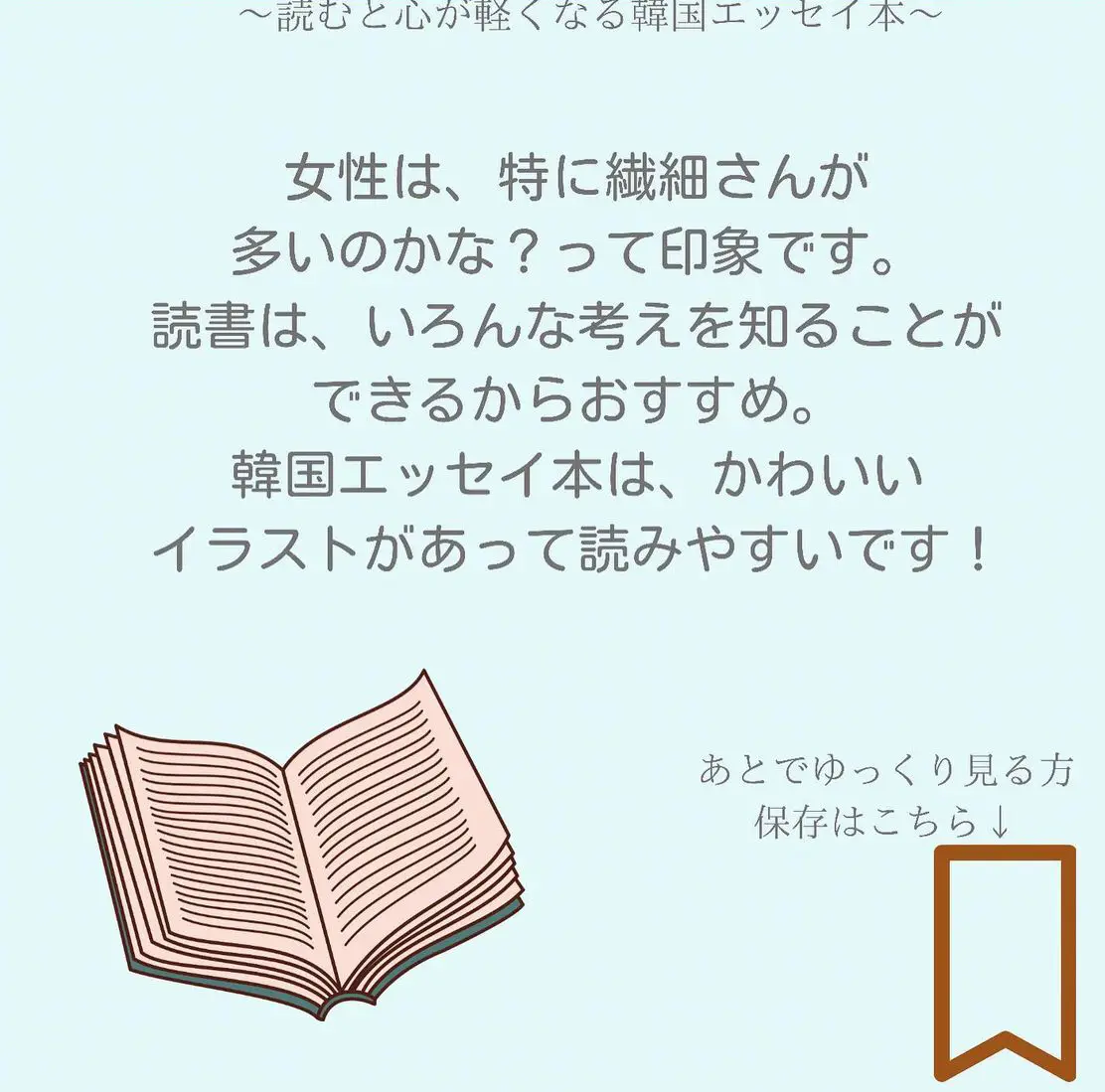 働き女子へおすすめ本】読むと心が軽くなる韓国エッセイ本 | ことみ/手帳読書とキャンドルとが投稿したフォトブック | Lemon8