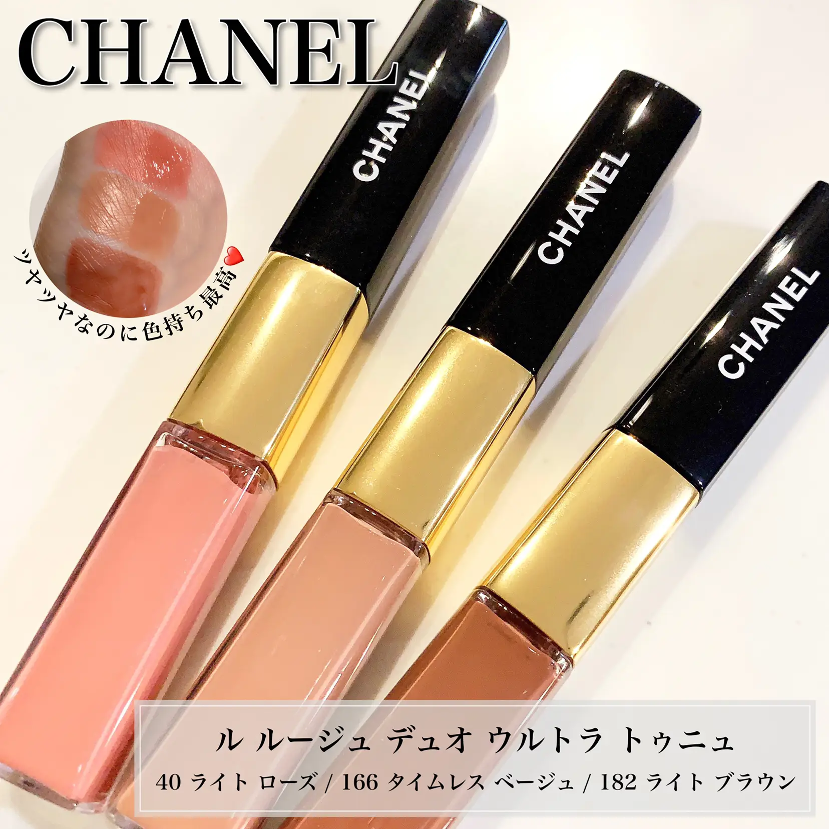 色持ち最高❤️CHANELのリキッドリップ | einaが投稿したフォトブック