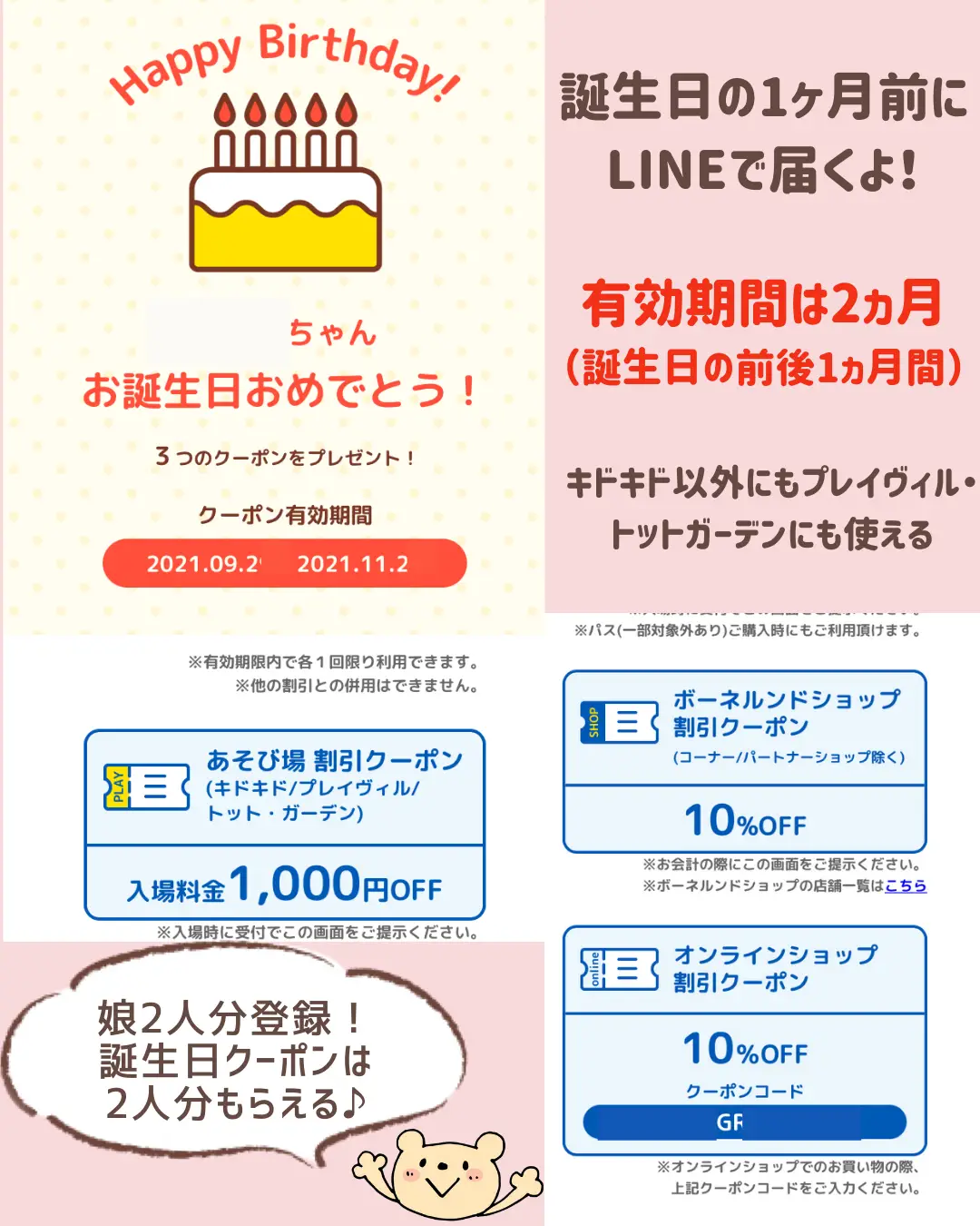 ボーネルンド　オンラインショップ10000円OFF クーポン　コード