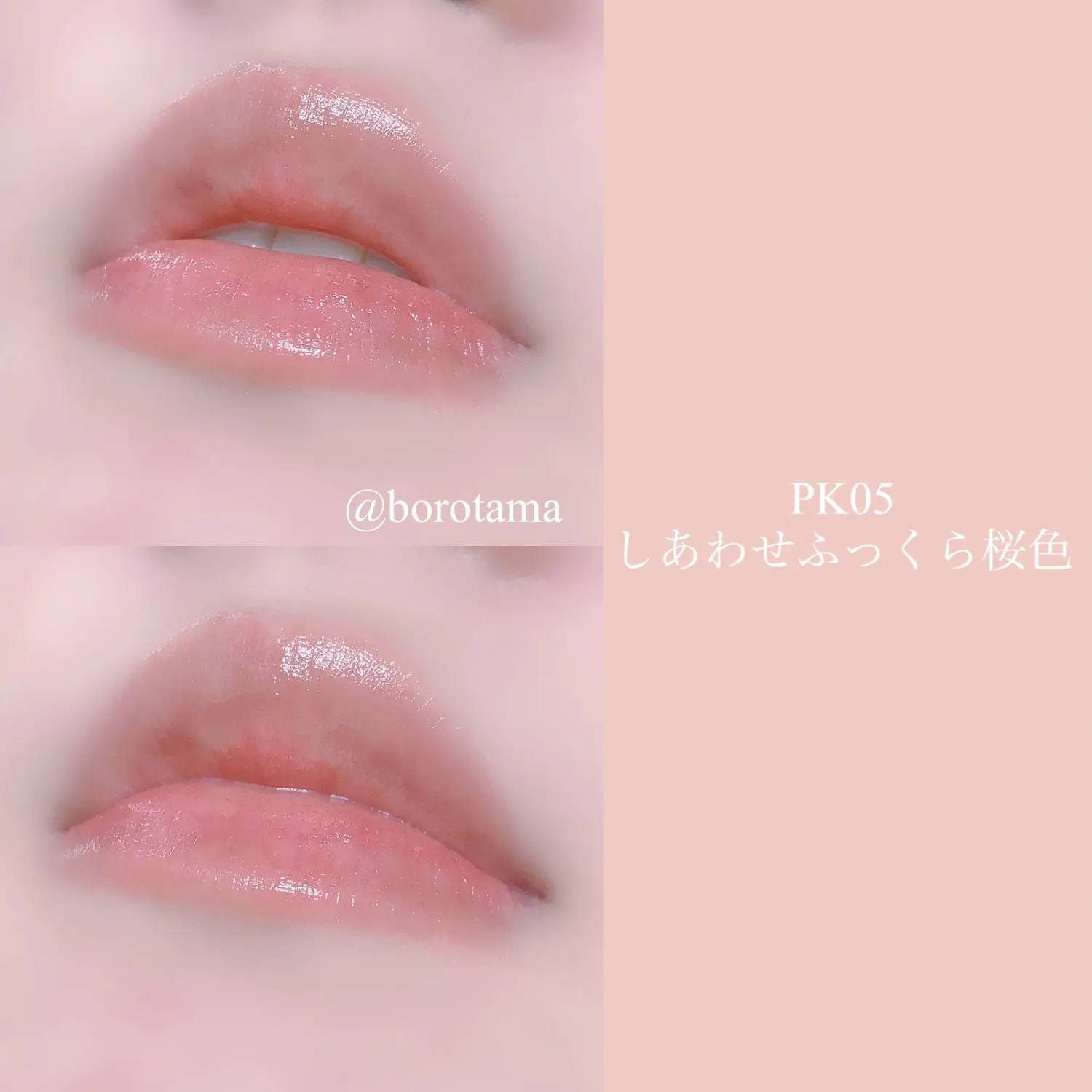 🌸桜咲く #パラドゥ #サクラヴェールリッププランパー 🌸 | borotamaが