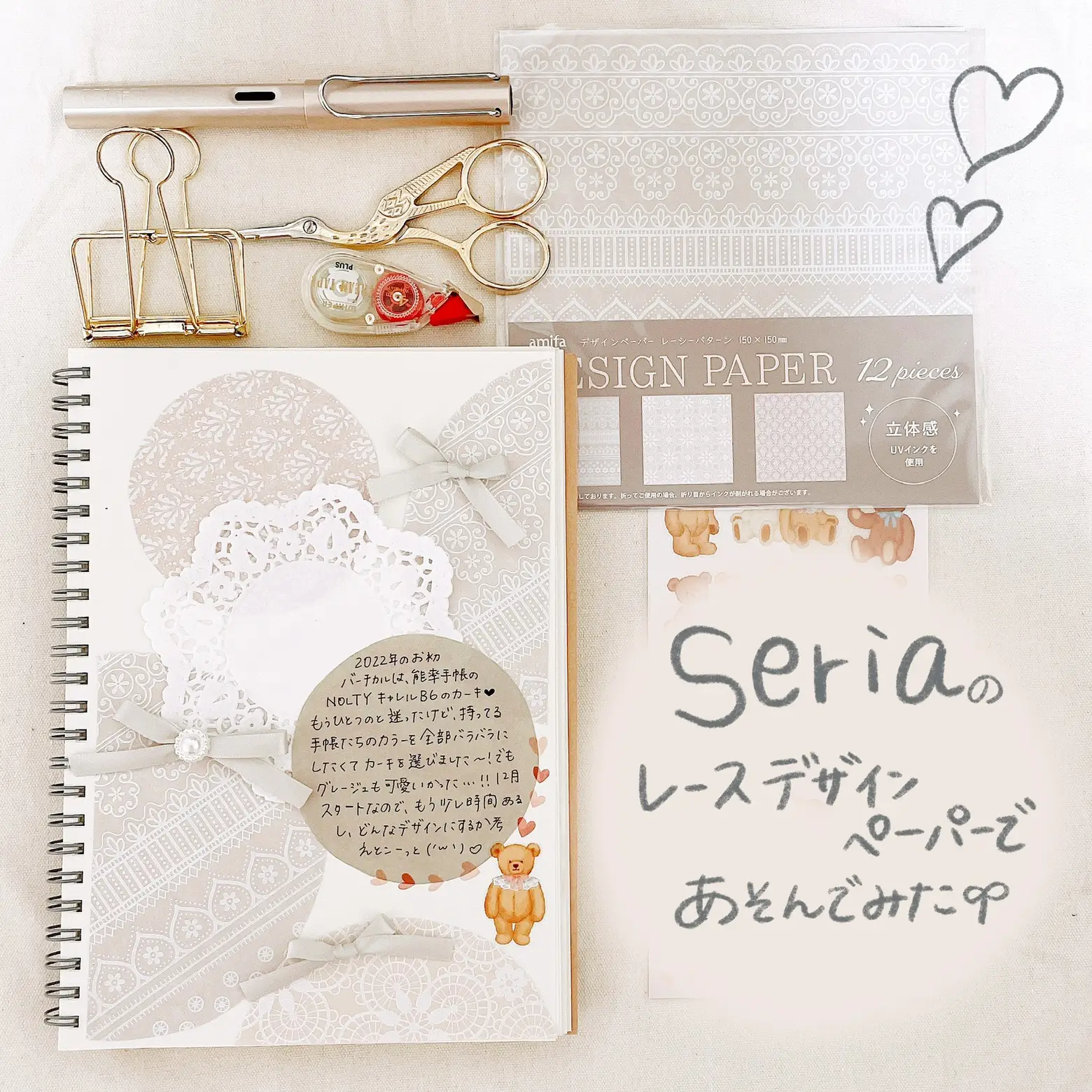 Seriaの文房具たち〜！ | yurin -文具手帳好き-が投稿したフォトブック