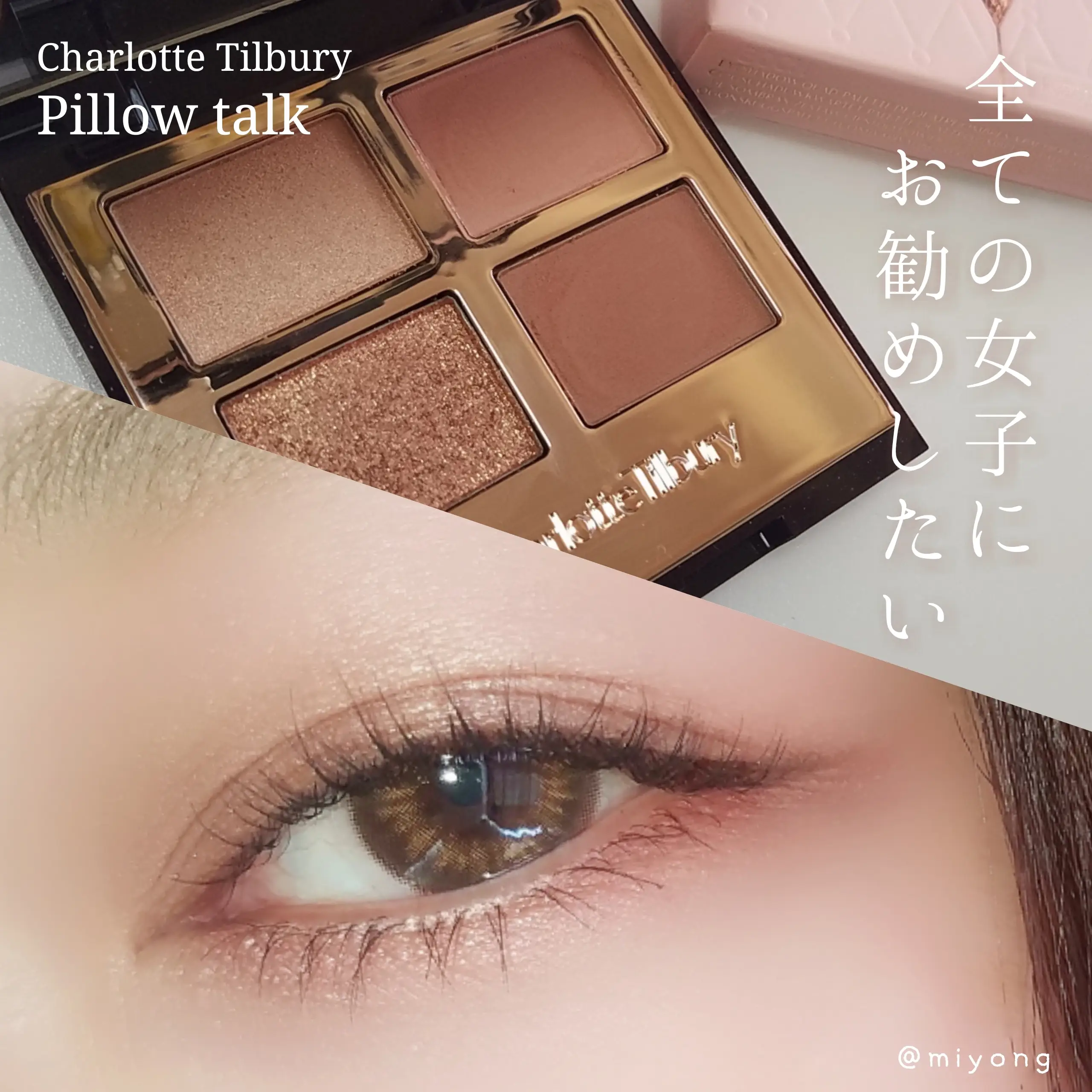 CharlotteTilbury👑春のダスティピンク | miyongが投稿したフォト