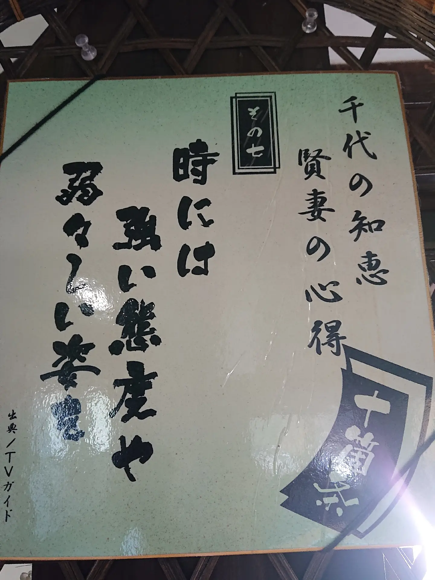 在庫あり 即納 山内一豊様 - リクエスト 山内一豊 10点 まとめ商品