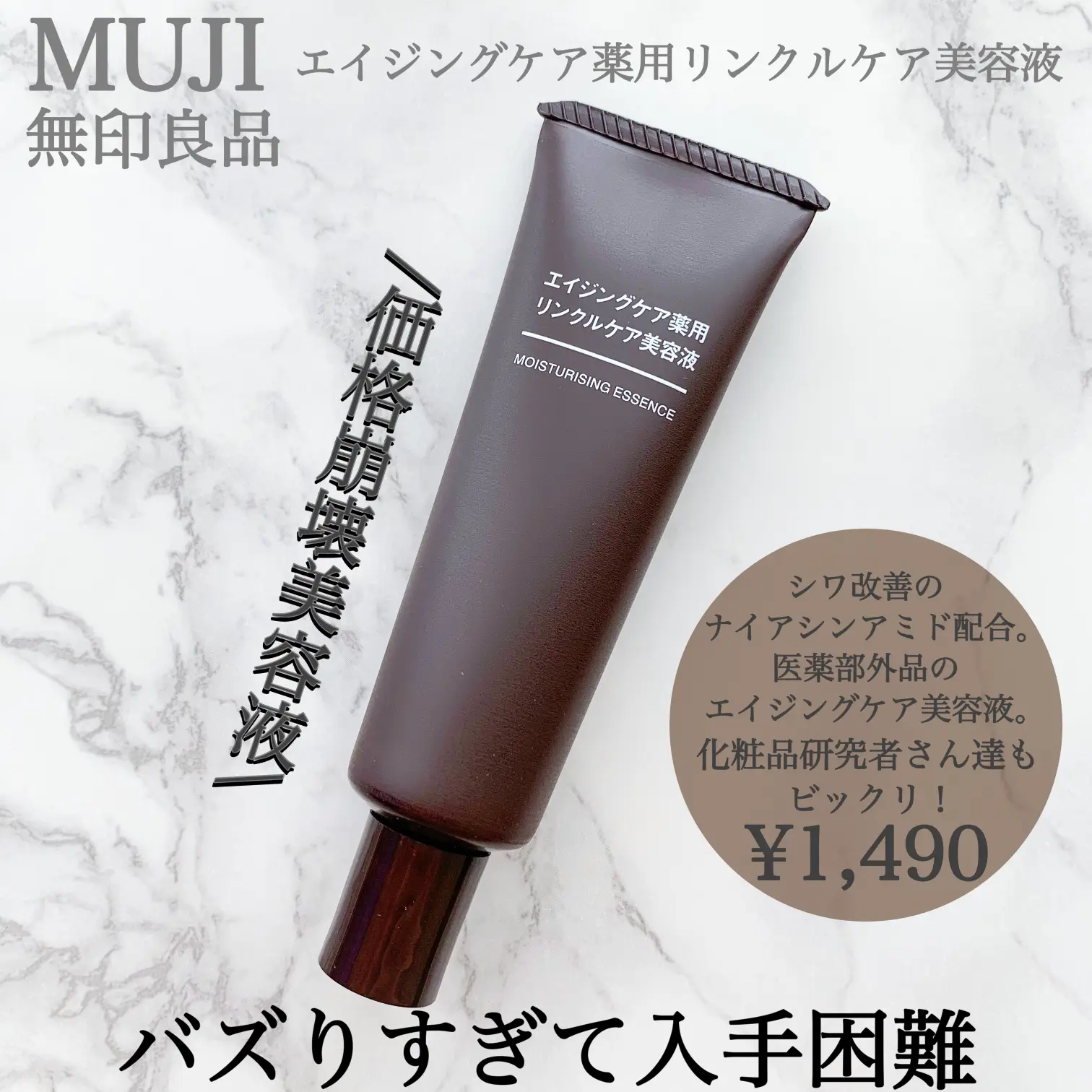 海外で買 無印良品 Muji エイジングケア薬用リンクルケア美容液 30g 10