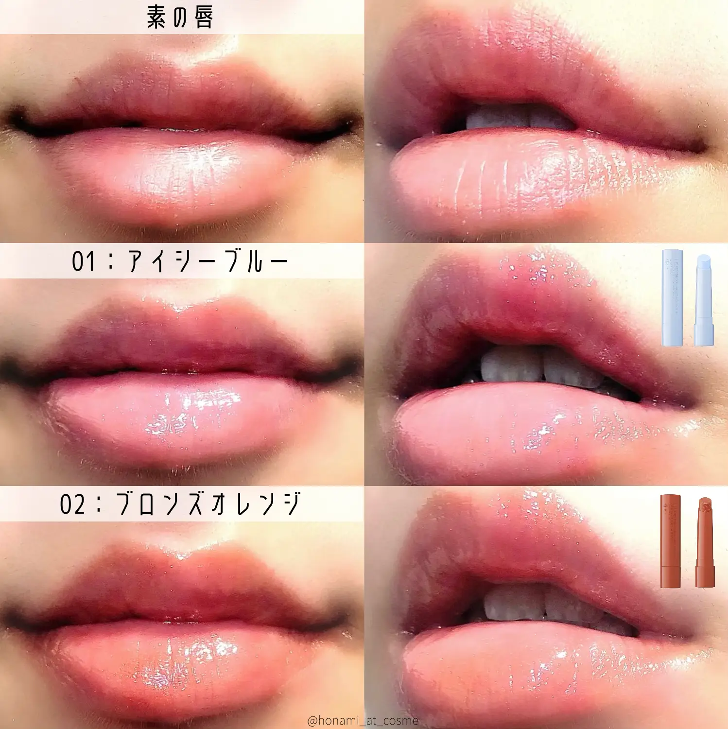 ほてリップ新色】あの大人気プランパーにラメ入り限定色が仲間入り💄✨／ | ほなみ_at_cosmeが投稿したフォトブック | Lemon8