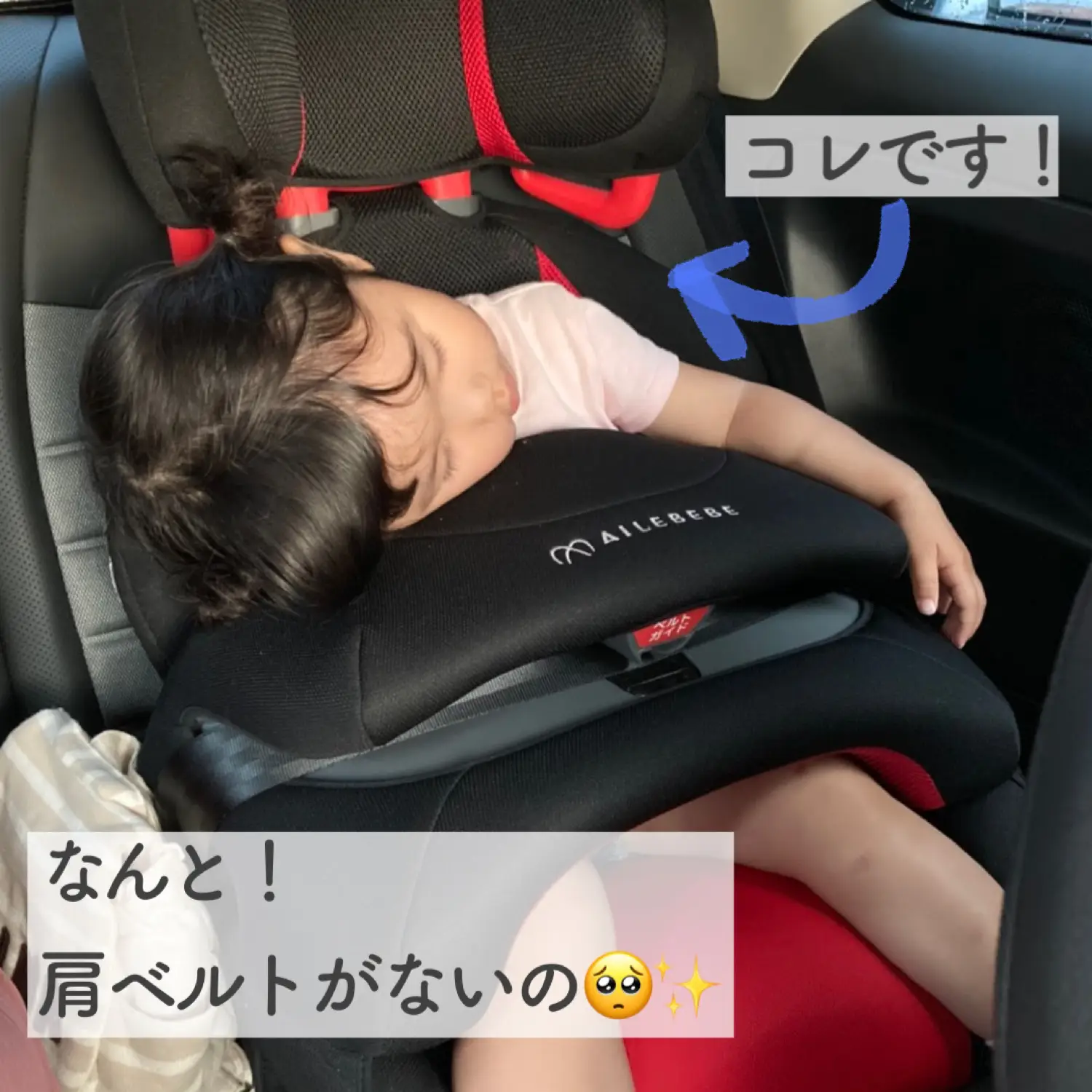 子どもが嫌がらない！チャイルドシート????】 risa♡ワーママ情報発信中が投稿したフォトブック Lemon8