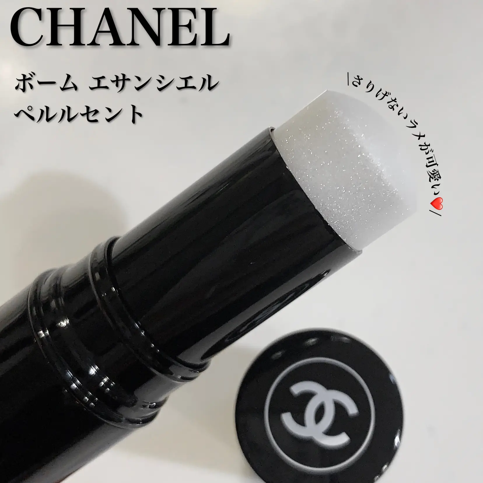 あの大人気なCHANELハイライトの新作✨ | einaが投稿したフォトブック 