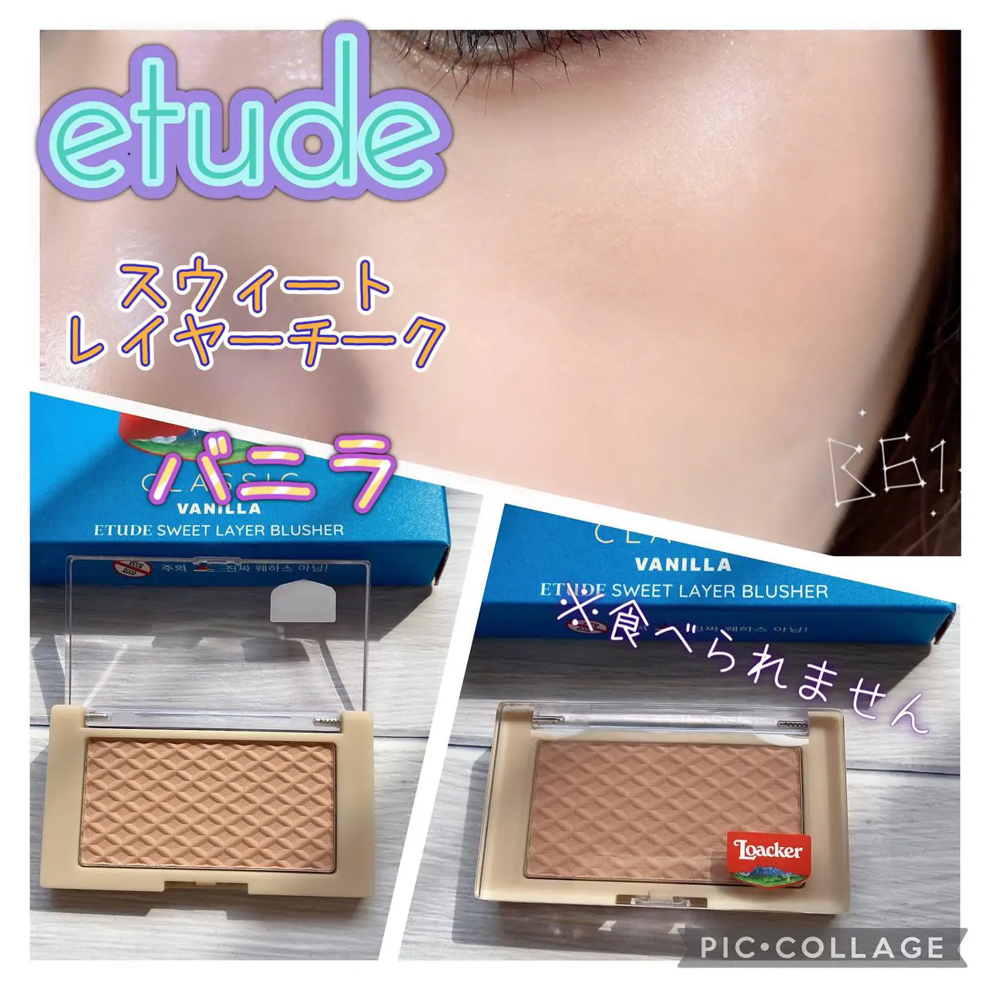 ETUDE*° ローカー スウィートレイヤーチーク バニ | きい514が投稿した