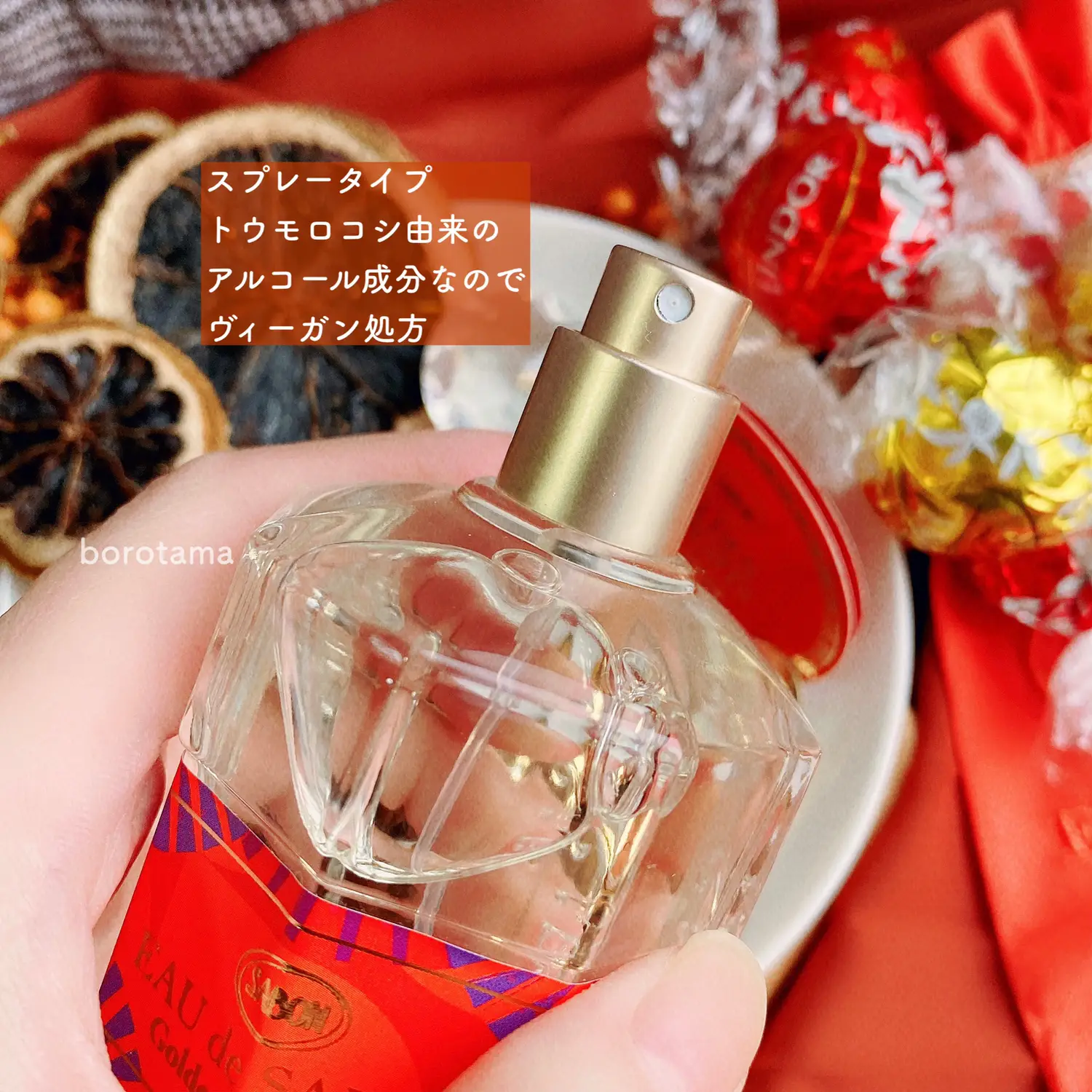 オレンジチョコの香り最強すぎ。 #SABON クリスマスコフレ | borotamaが投稿したフォトブック | Lemon8