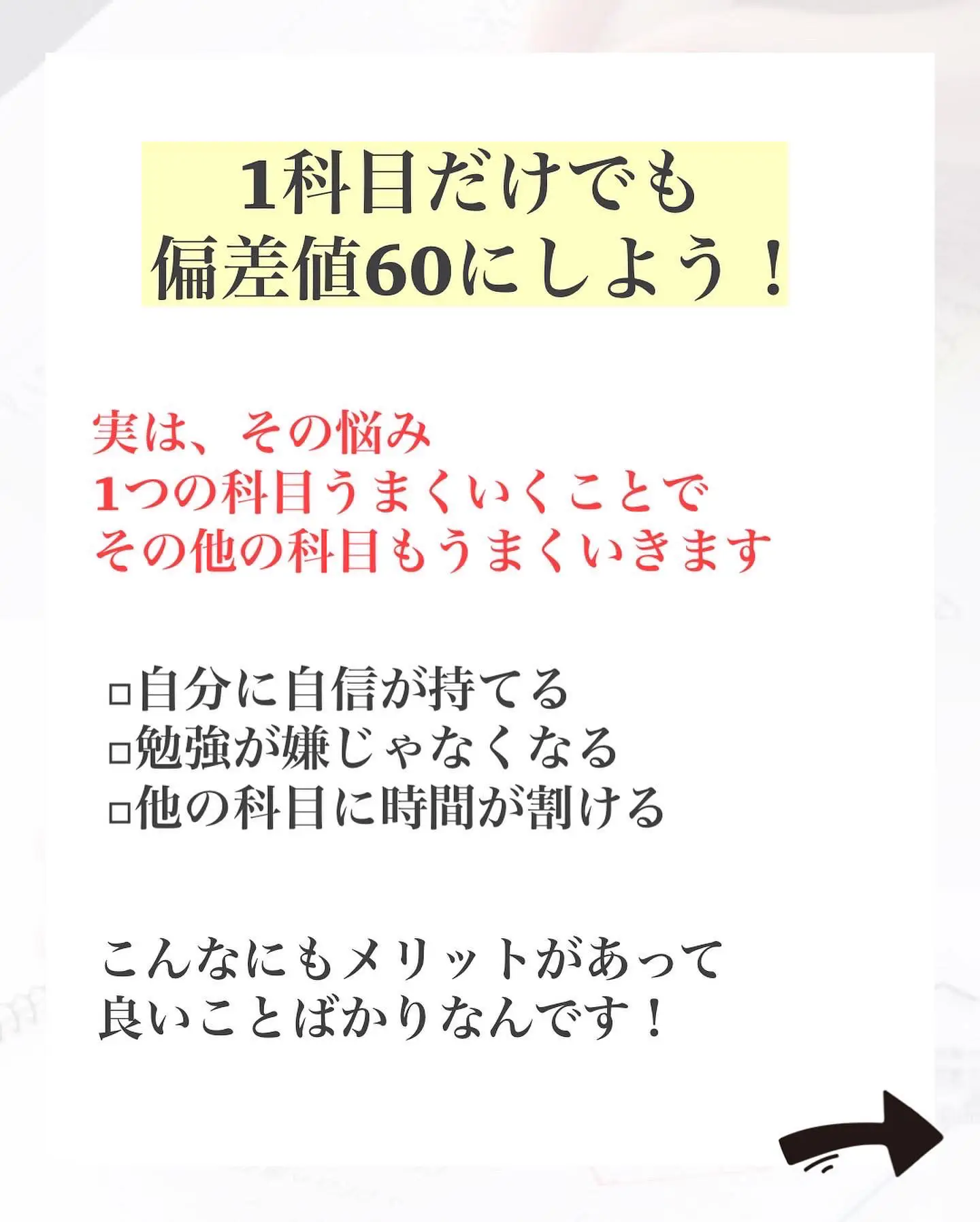 偏差値60のための教材 品揃え豊富で - 語学・辞書・学習参考書