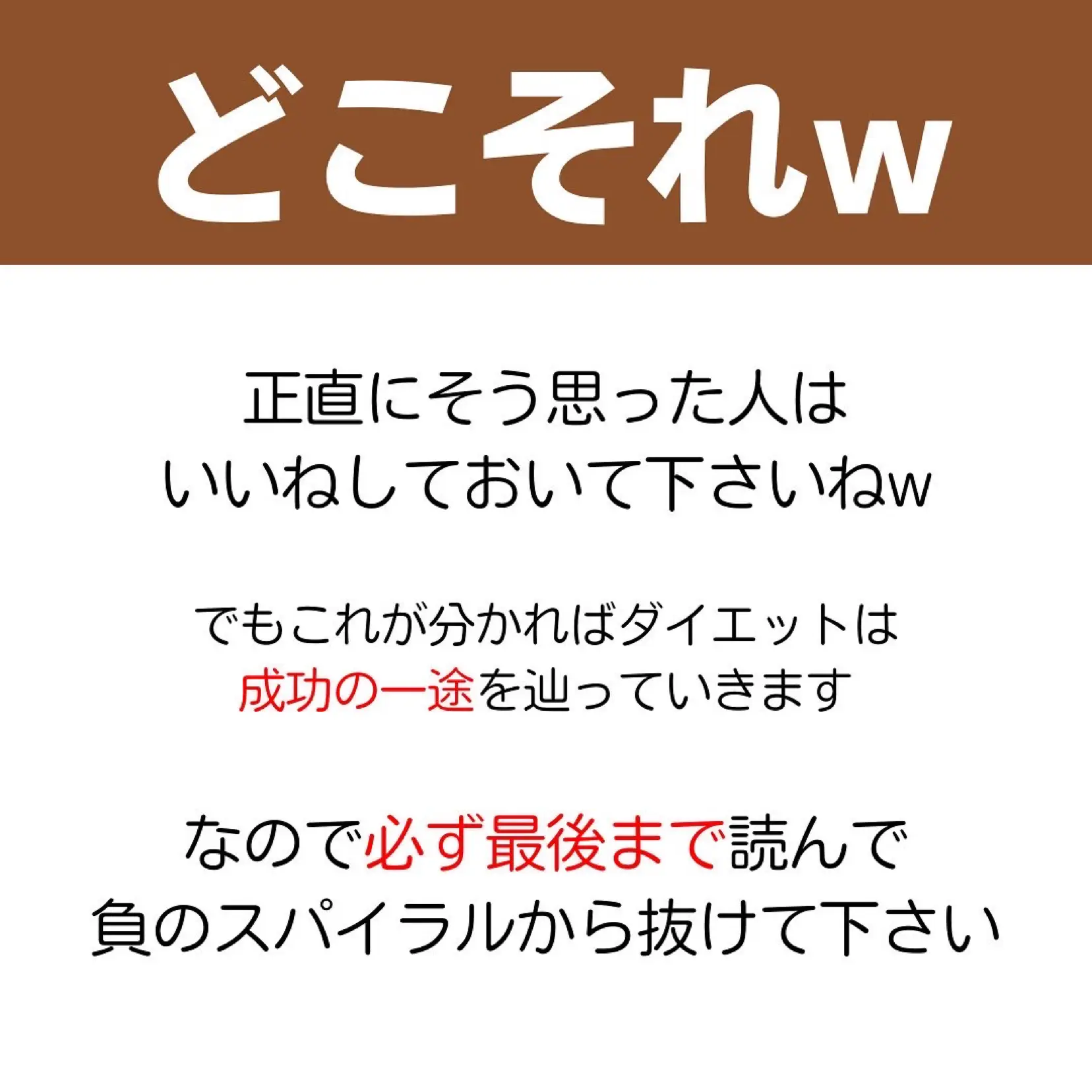 結果に繋がらない努力をしていませんか？ | コジさん🍏イメージダイエットが投稿したフォトブック | Lemon8