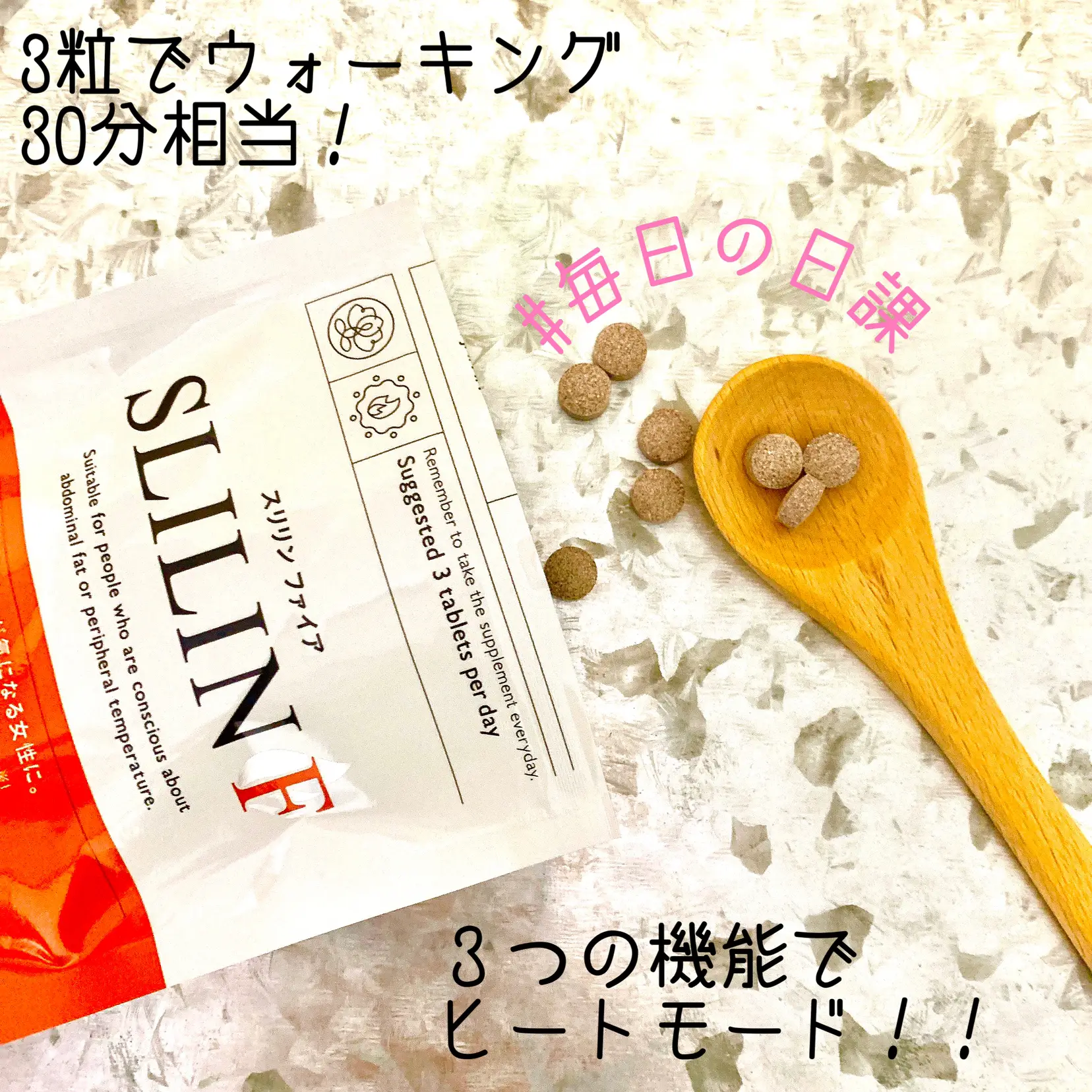 楽天市場】スリリン ファイア ( 1袋 90粒 ) 温活 脂肪燃焼