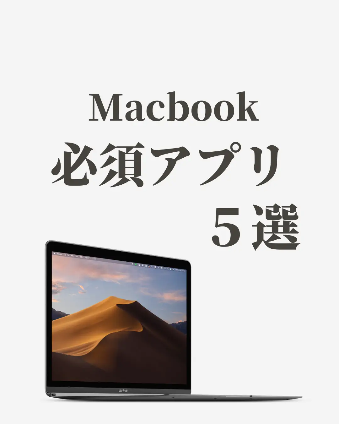 Macbook Air アプリ Lemon8検索