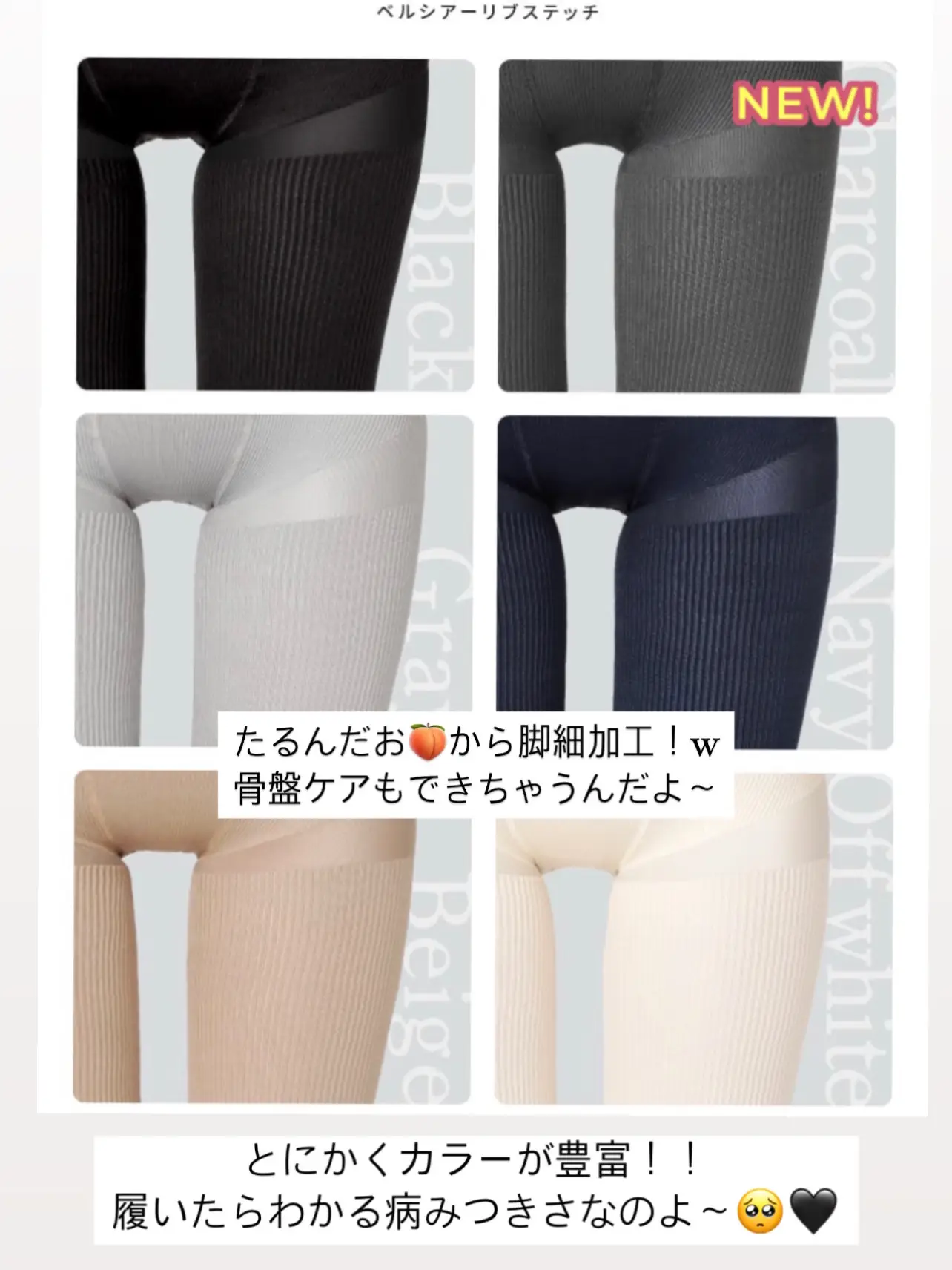 ERII様❤️みーも着用中 つかえる リブレギンス 黒 おすすめです