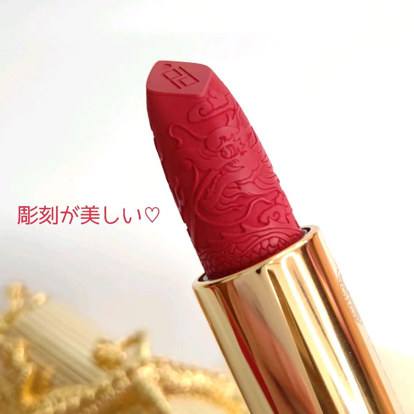 インパクト大！！ZEESEA 龍付きリップスティック💄 | ミドナが投稿した