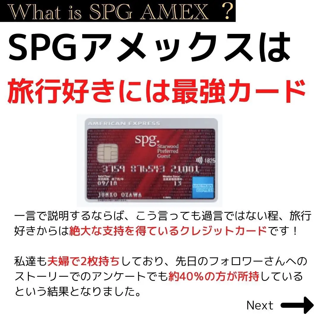 spgアメックス カード 紹介受付 - 優待券/割引券