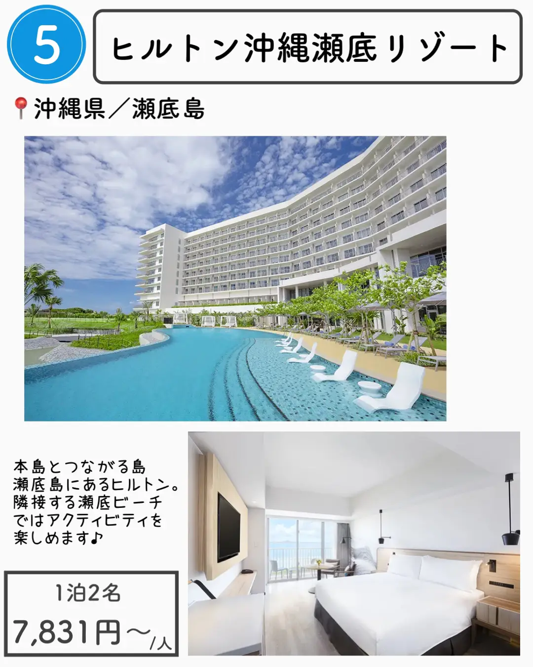 【沖縄】1万円以下で泊まれる沖縄ホテル7選の画像 (5枚目)