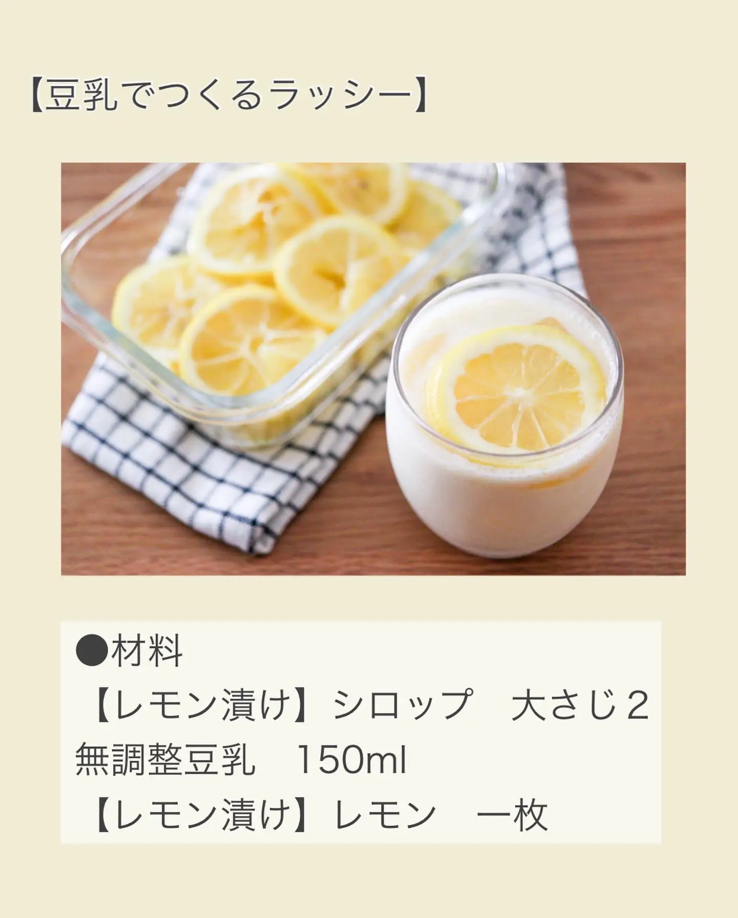 アレンジレシピ付き】万能レモン漬け🍋 | なみ♪シンプル栄養レシピ が投稿したフォトブック | Lemon8