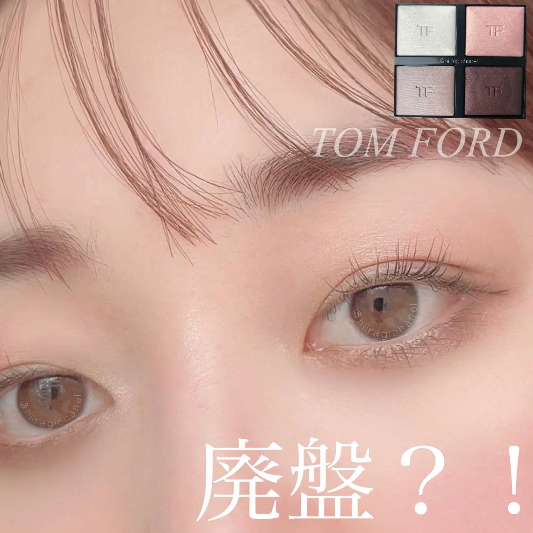 TOM FORD】廃盤？！ヴァージンオーキッドでメイク💄 | ひいらぎ💄美容