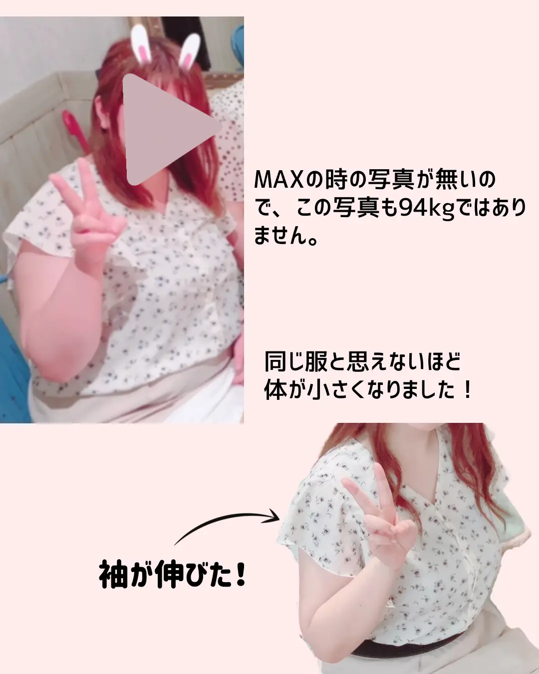 安い 体重は減らないのに服のサイズは小さくなる