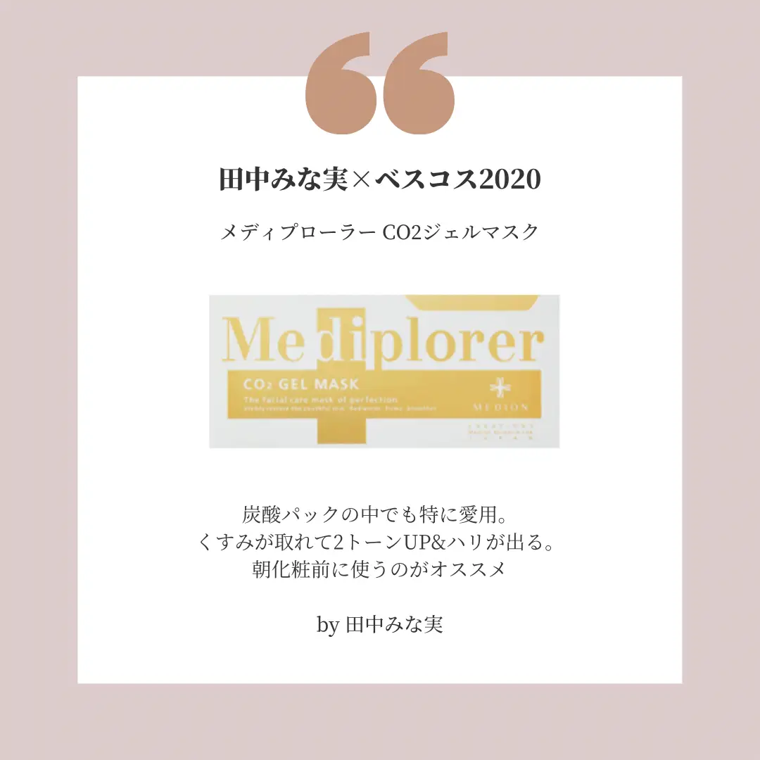 田中みな実×福田彩乃×山賀琴子のベスコス／ | minamininaritaiが投稿  