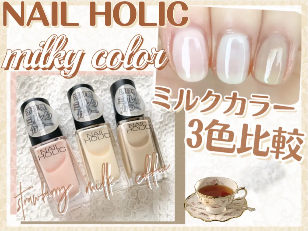 NAIL HOLIC ネイルホリック 3色セット - ネイルカラー