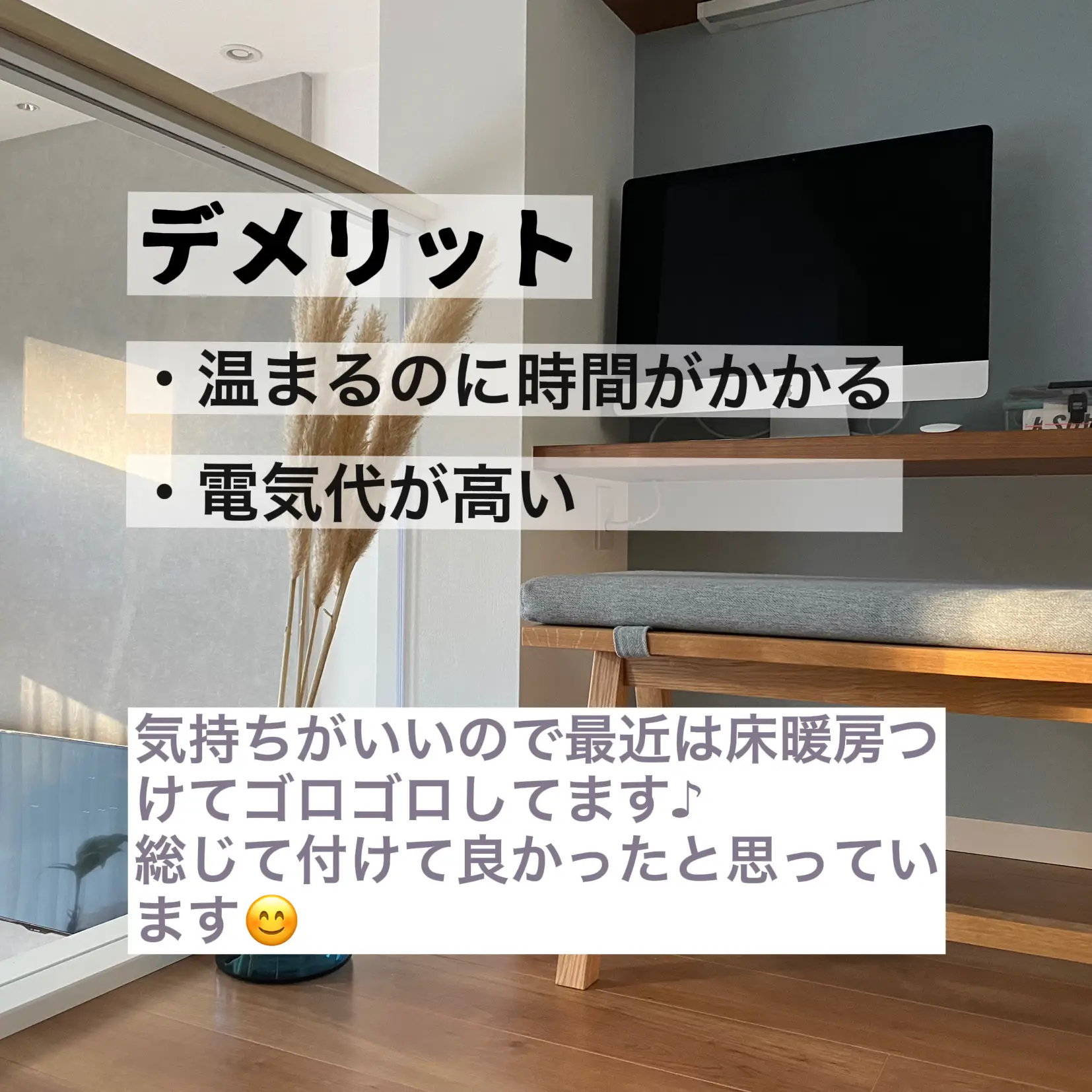 我が家の床暖房 | ts_homegramが投稿したフォトブック | Lemon8