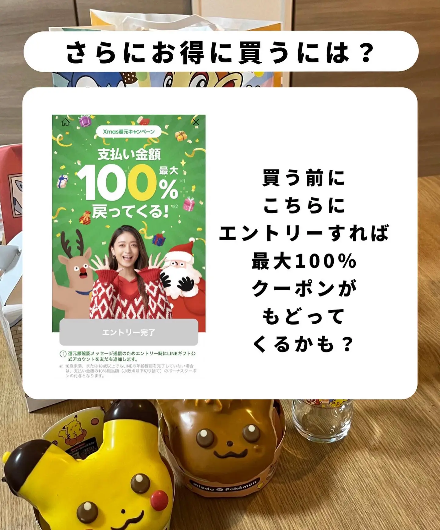 ミスド福袋2022お得な買い方！ | マチ_見ないと損するお得情報が投稿