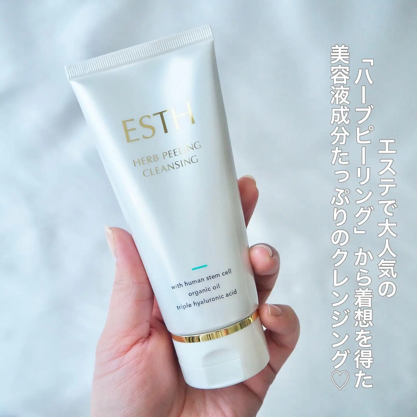 話題のハーブピーリングを特別価格で❤️Revi陶肌トリートメント