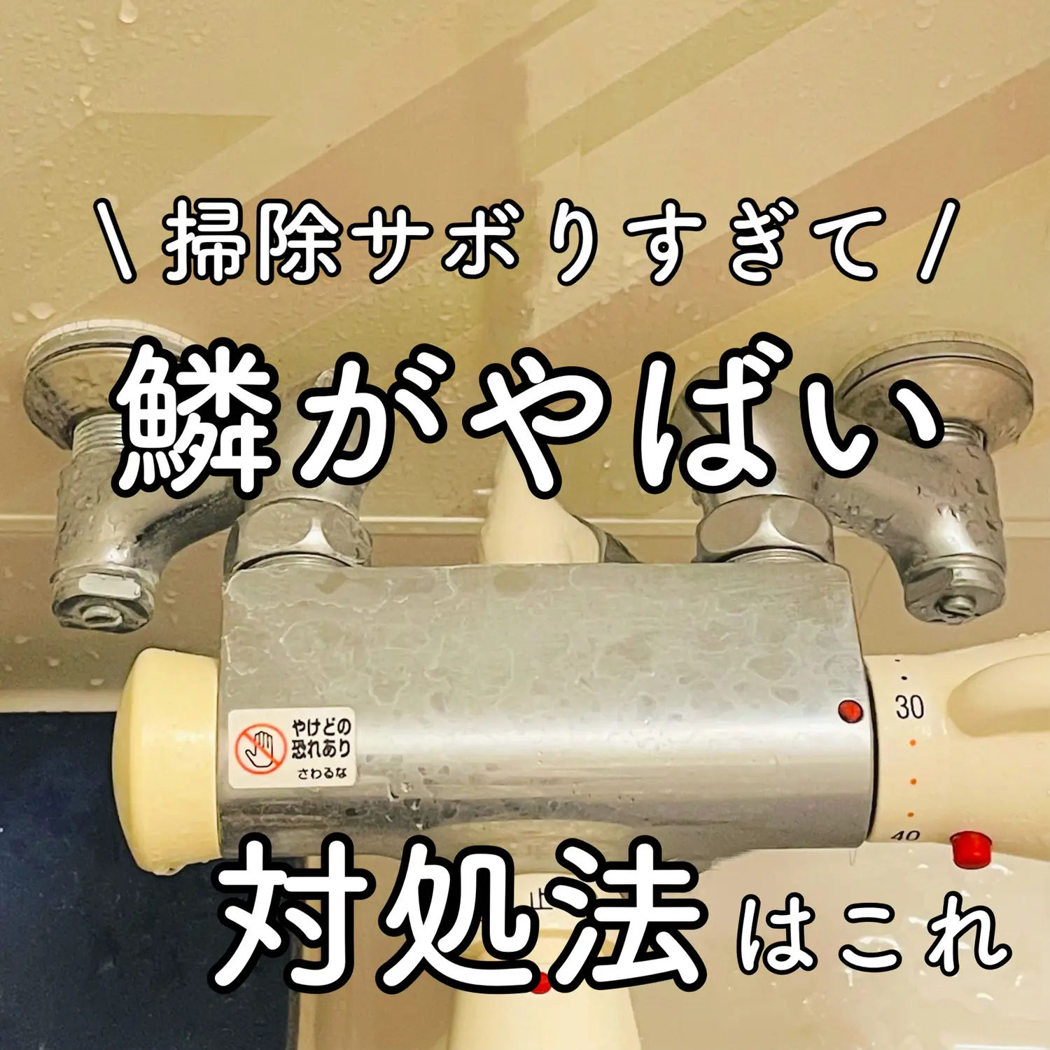 小売 【今、プロが取り外し、ありがとう。】【美品♢】６年ぐらい使用した浴槽