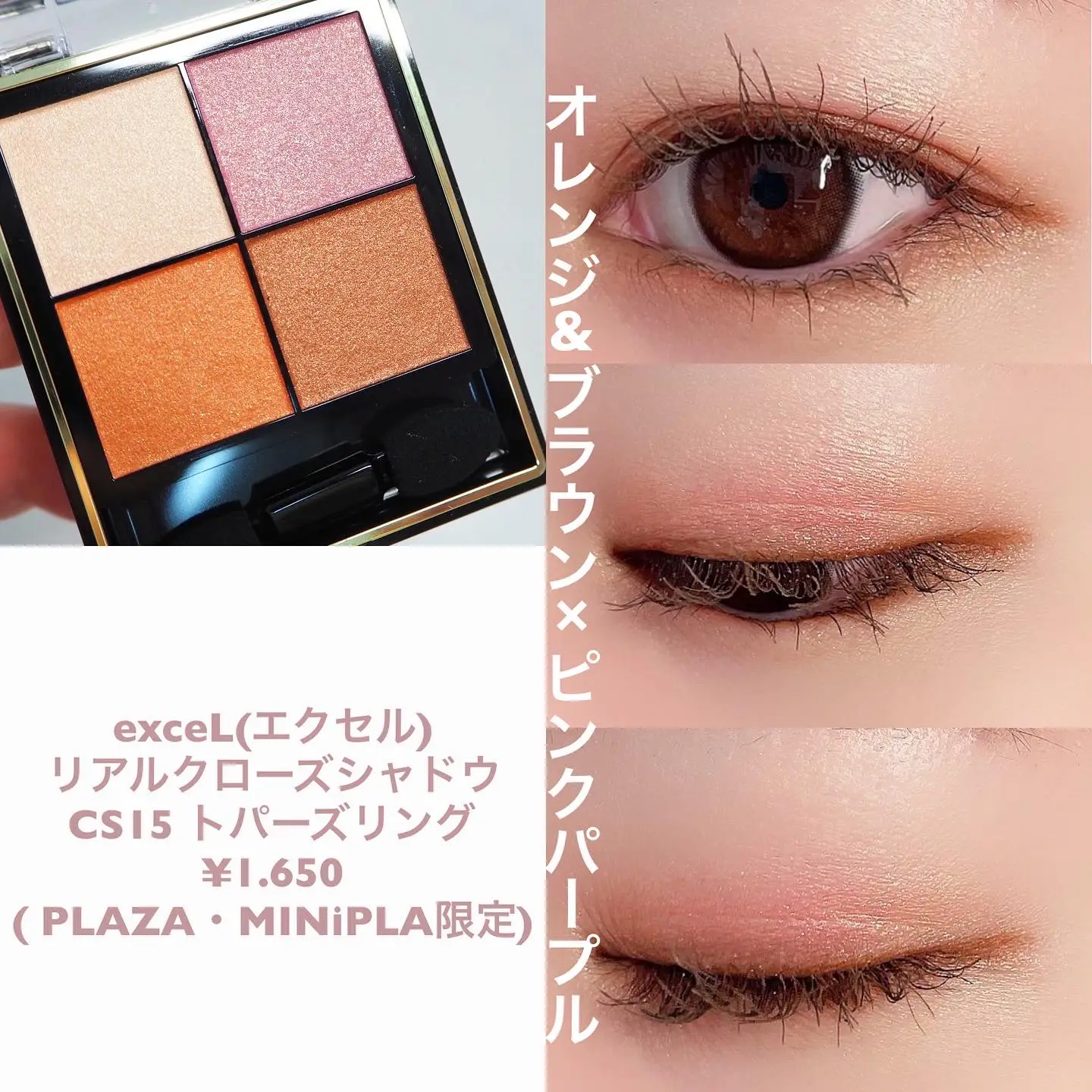 リアルクローズシャドウ『トパーズリング』でMAKE UP⭐︎ | dome0724が