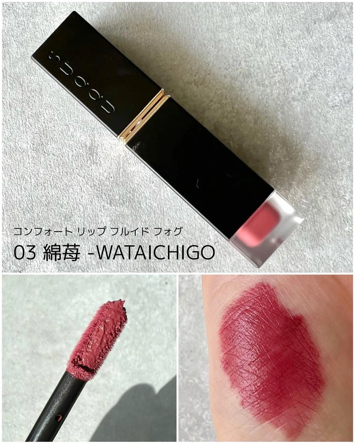 SUQQU／マスクにつきにくい”ふわつや”リップ💄 | MAHO | コスメ