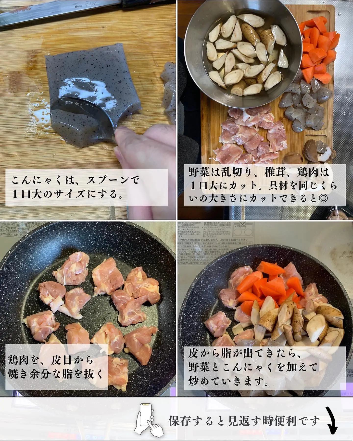 テカッとした筑前煮 | タツヤ【料理 和風 時短】が投稿したフォト