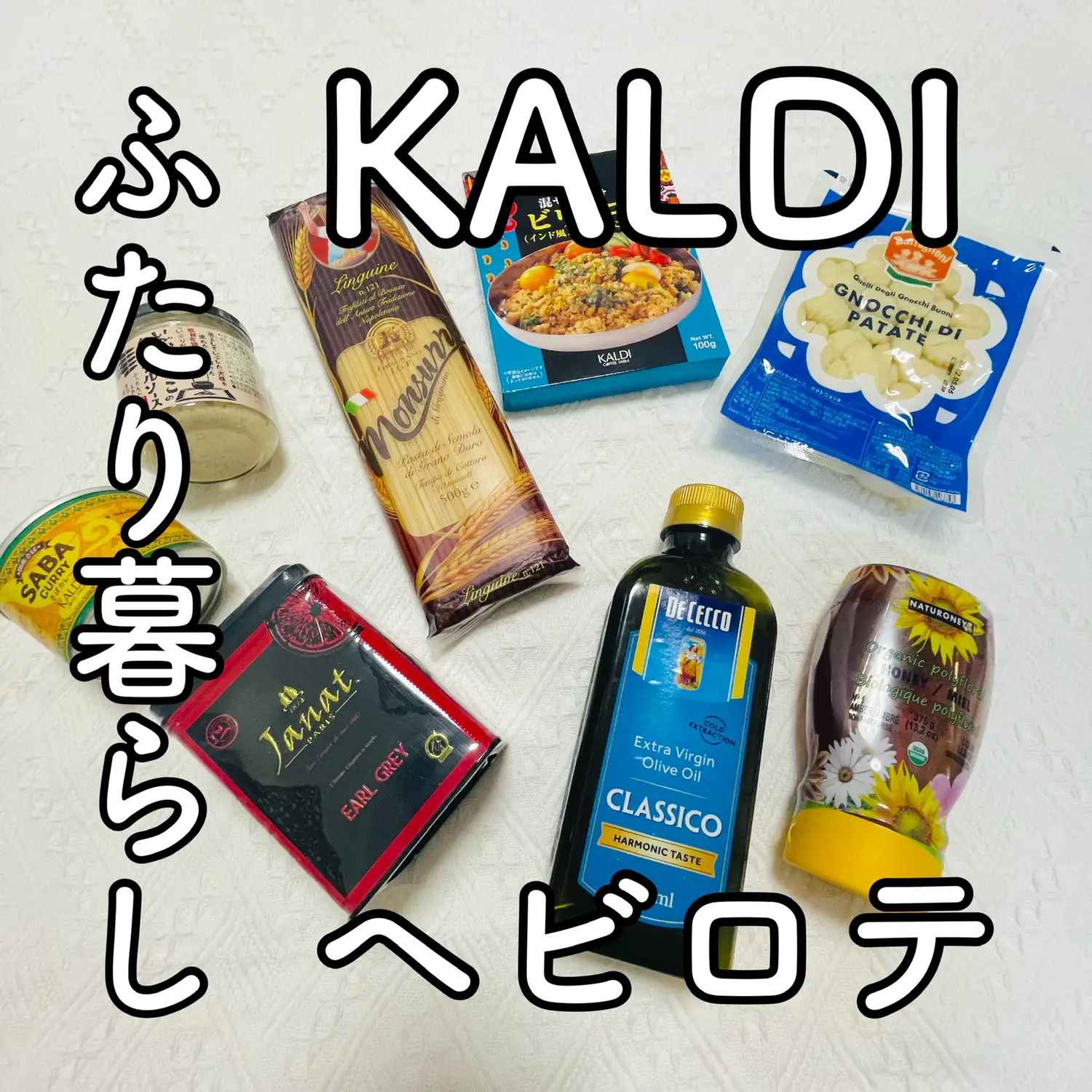 KALDIでヘビロテしてるものはこれ！ | らむ_暮らしを楽しむあれこれが投稿したフォトブック | Lemon8