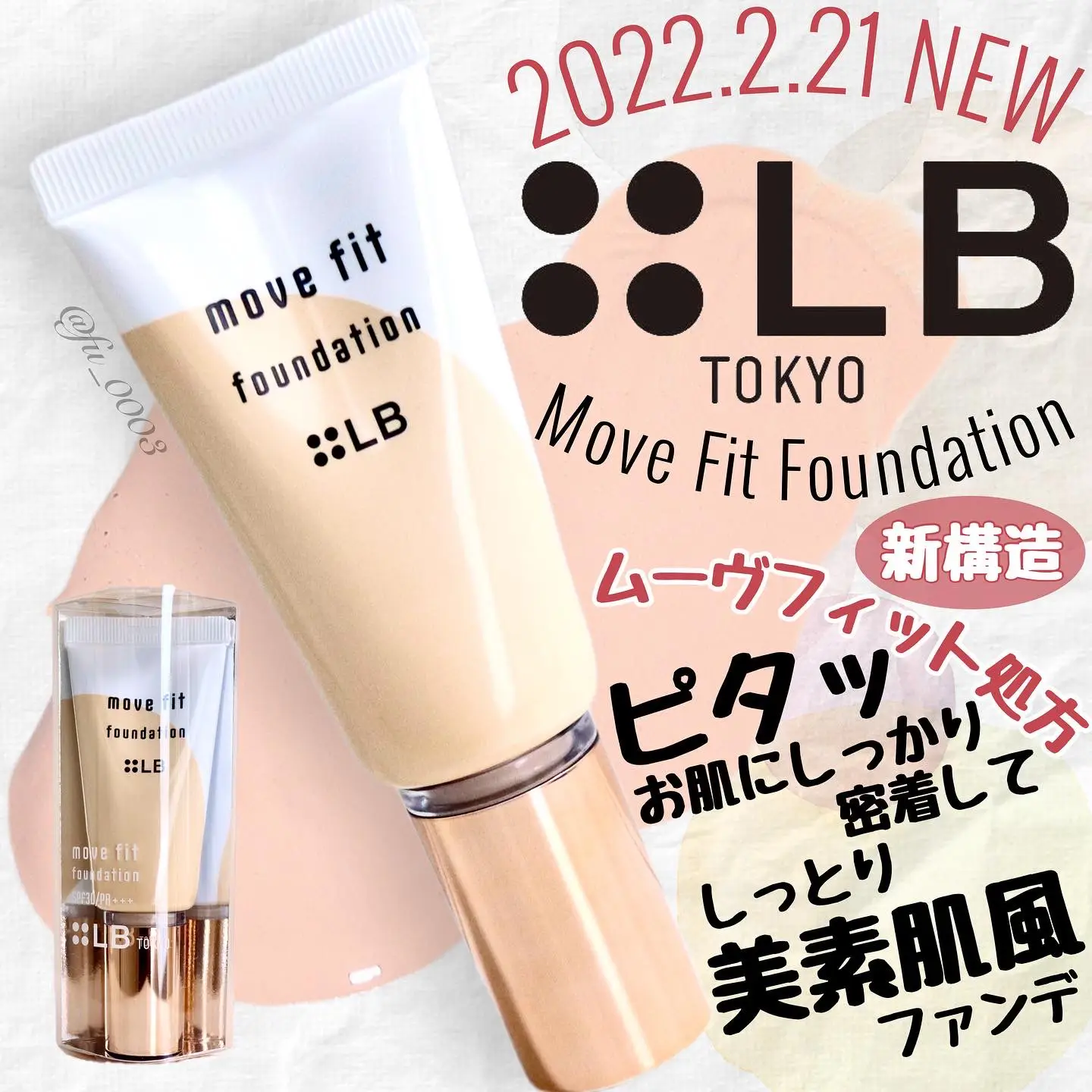 ファンデーション 安い lb 落ち