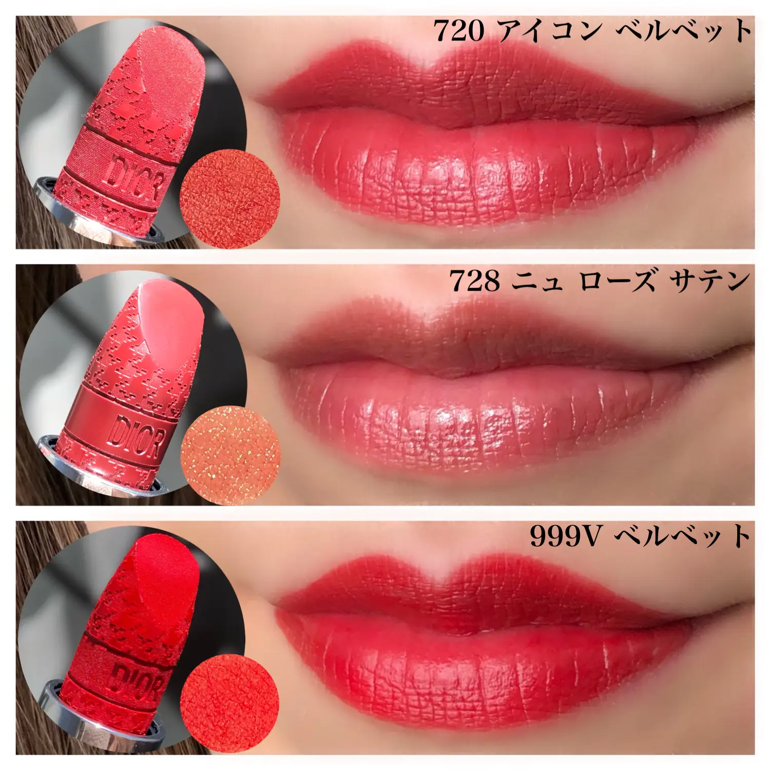 dior ルージュ ディオール バーム 728 ニュ ローズ サテン 限定パ… - 口紅