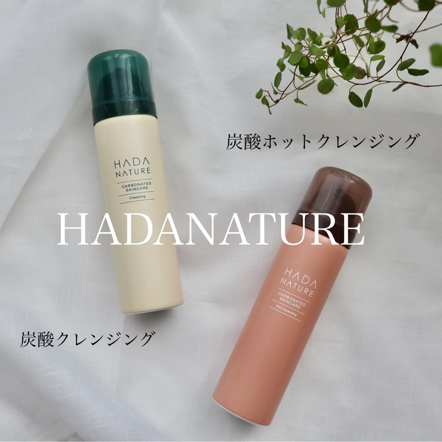 HADA NATURE ホットクレンジング 95g 3本セット HADA NATURE ホットクレンジング 95g 3本セット 肌ナチュール