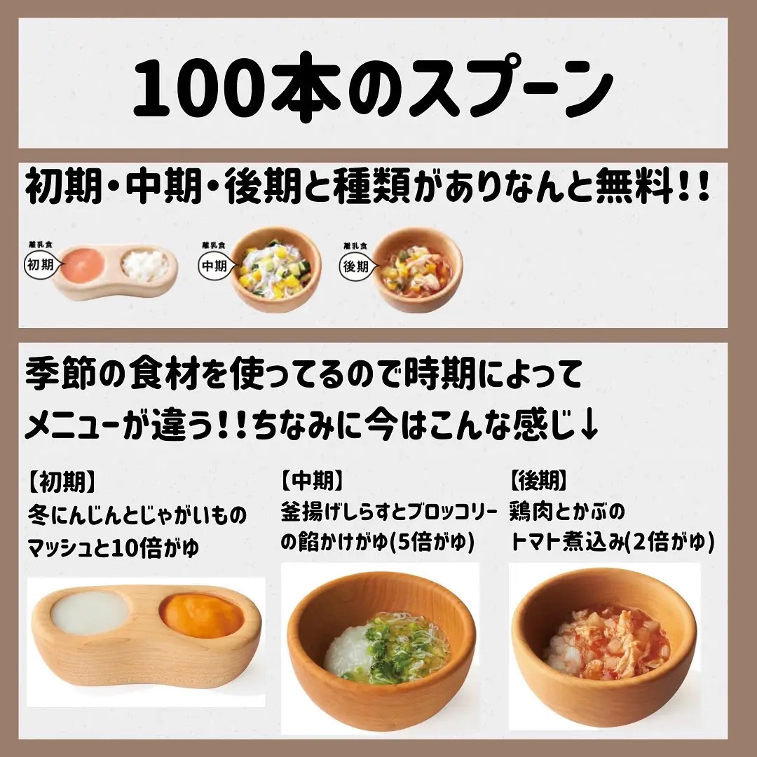 100 本 の スプーン 安い 離乳食 何 歳 まで