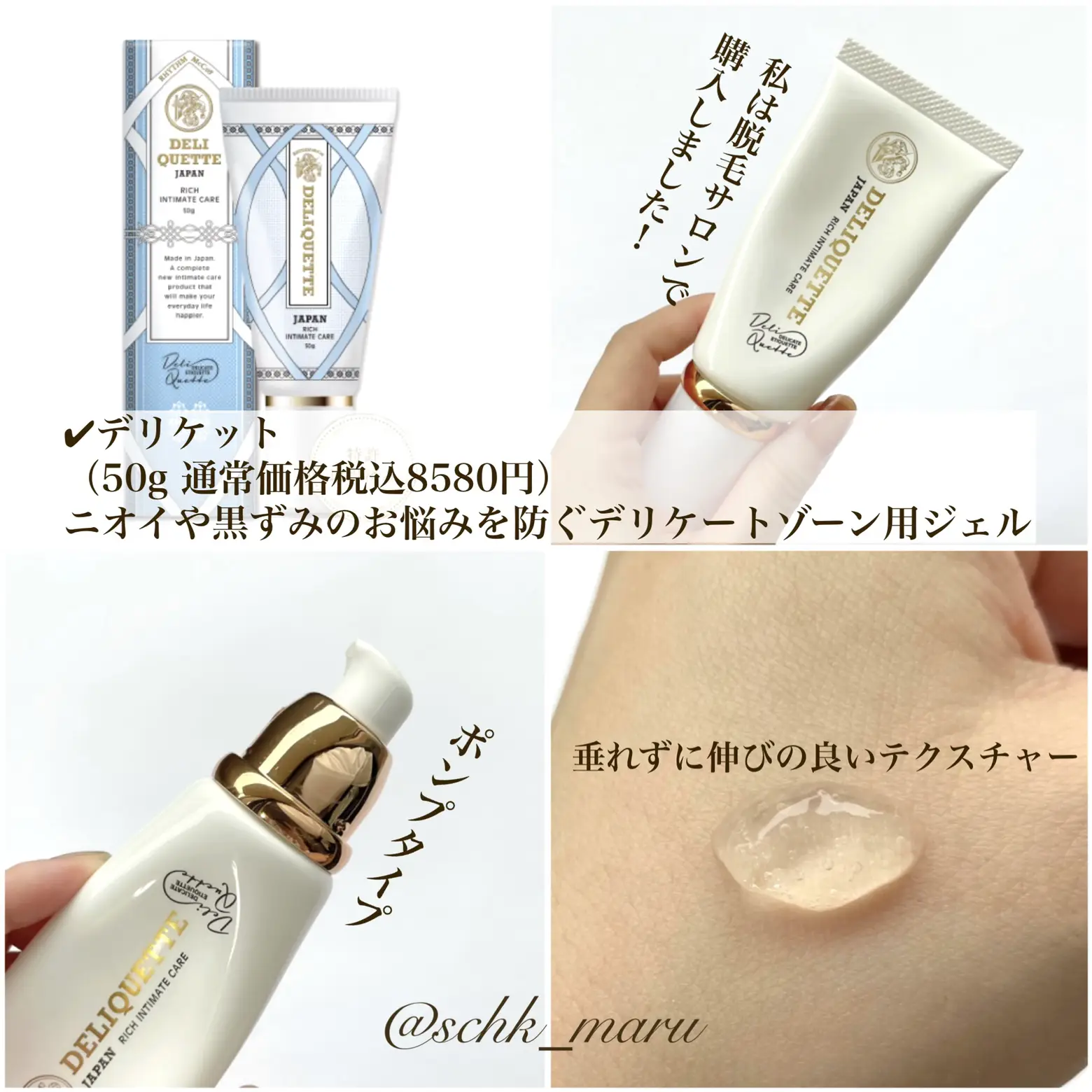 デリケット 美容液 デリケット 美容液 50g 50g