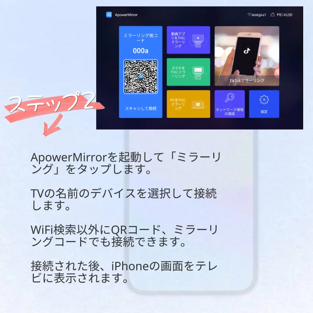 無料」iPhoneをTVにミラーリングするやり方 | モモPinkが投稿したフォトブック | Lemon8