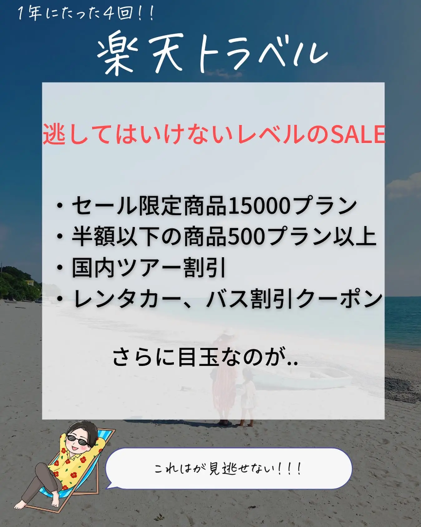 ジャンカラ 半額 50%オフ クーポン ○ 2月 3月 ルーム料金 全員半額 ○ - その他