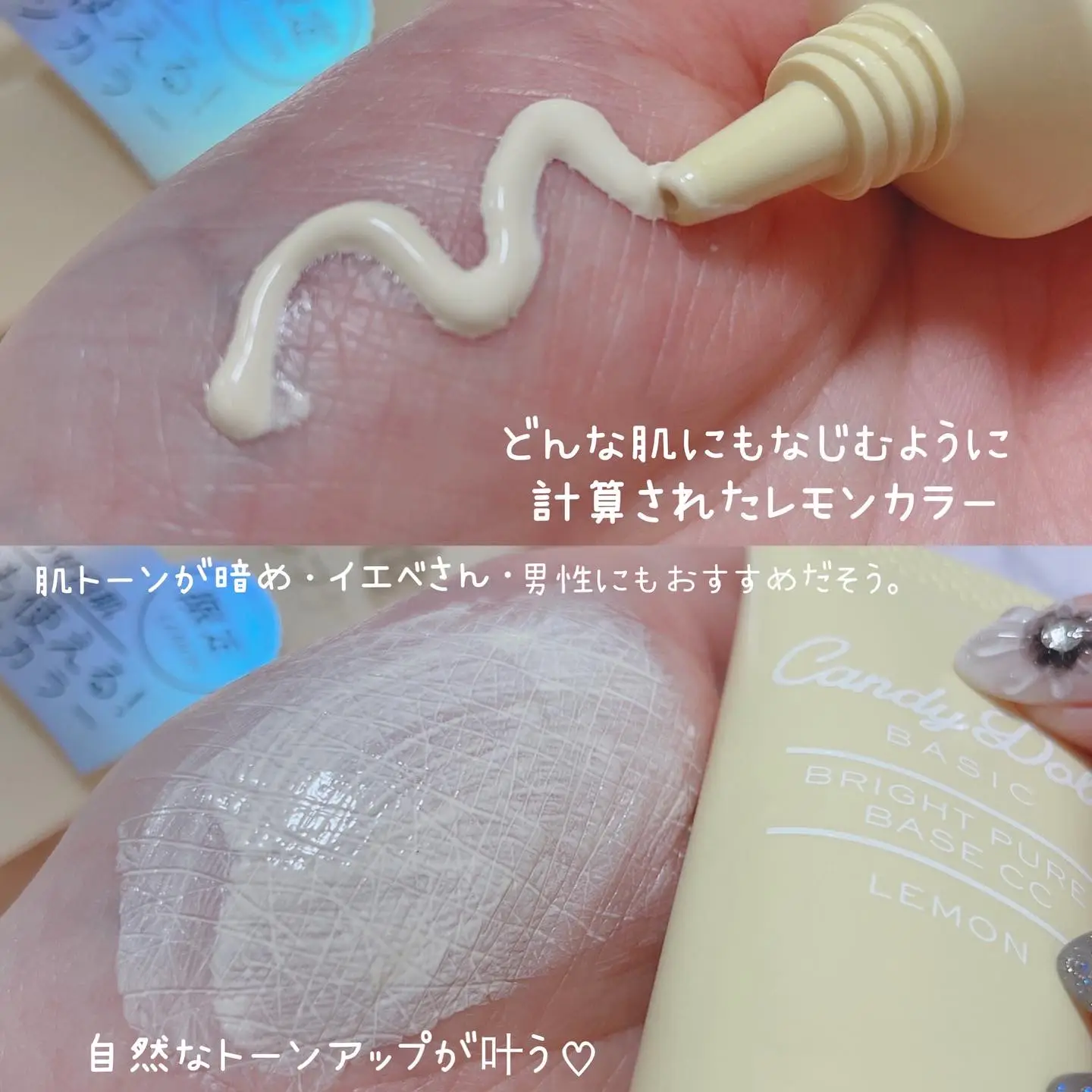 CandyDoll [ ブライトピュアベースCC ] | 時空の歪み_韓国コスメ図鑑が投稿したフォトブック | Lemon8