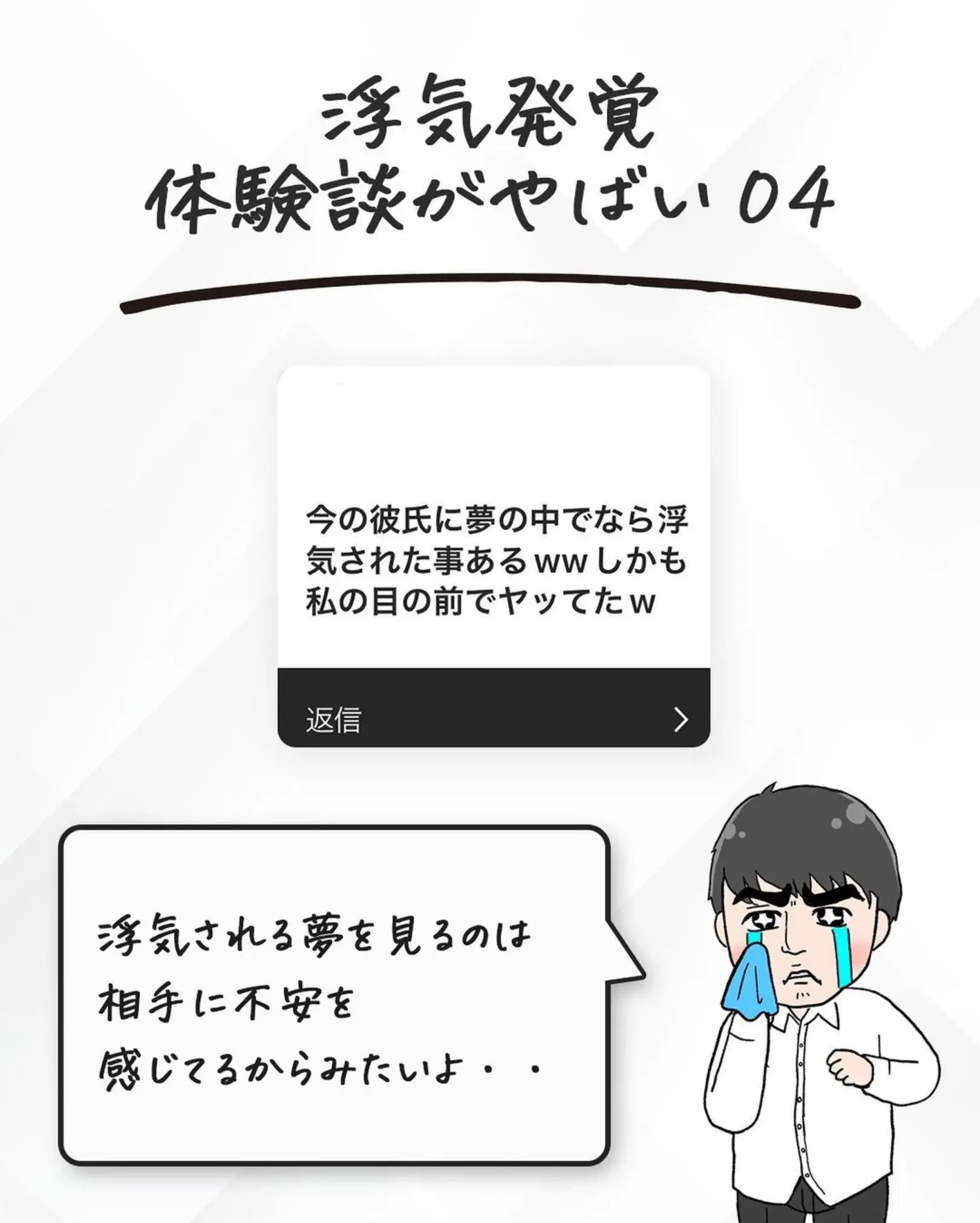 浮気発覚】自己中すぎる！！ | ろむ兄 死ぬほど追わせる恋愛が投稿したフォトブック | Lemon8