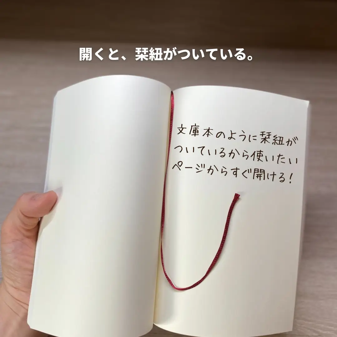 無印良品の書きたくなるノート | あるある暮らしが投稿したフォト