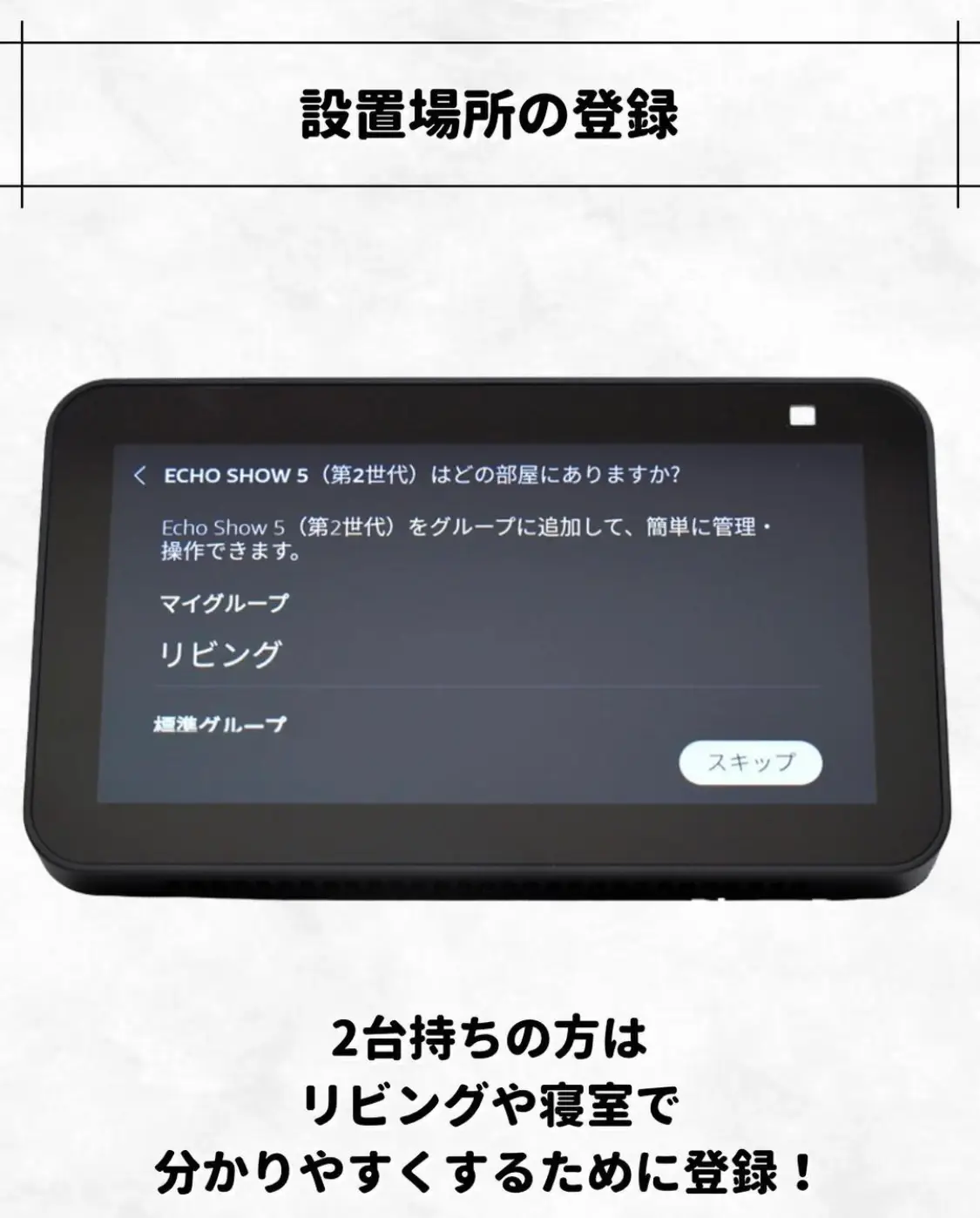 Echo Show 5 設定 - Lemon8検索