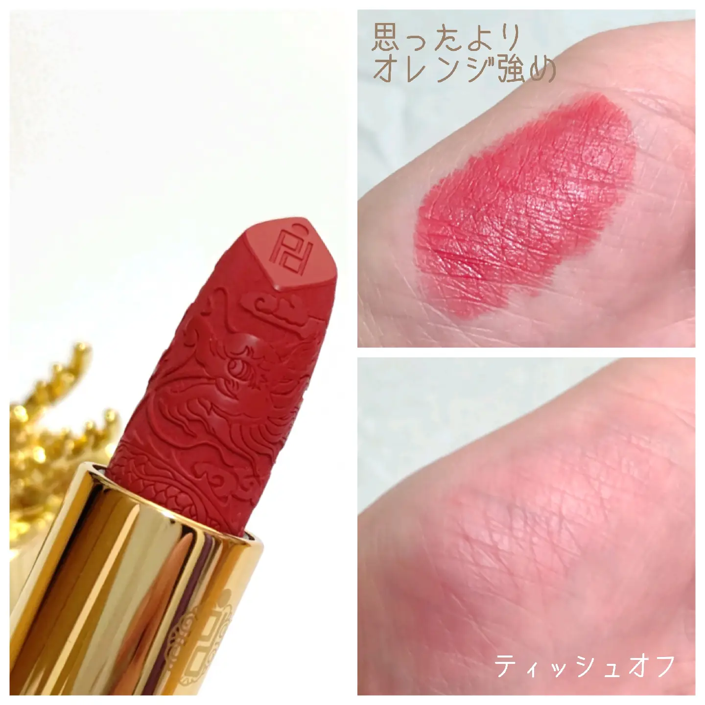 インパクト大！！ZEESEA 龍付きリップスティック💄 | ミドナが投稿した