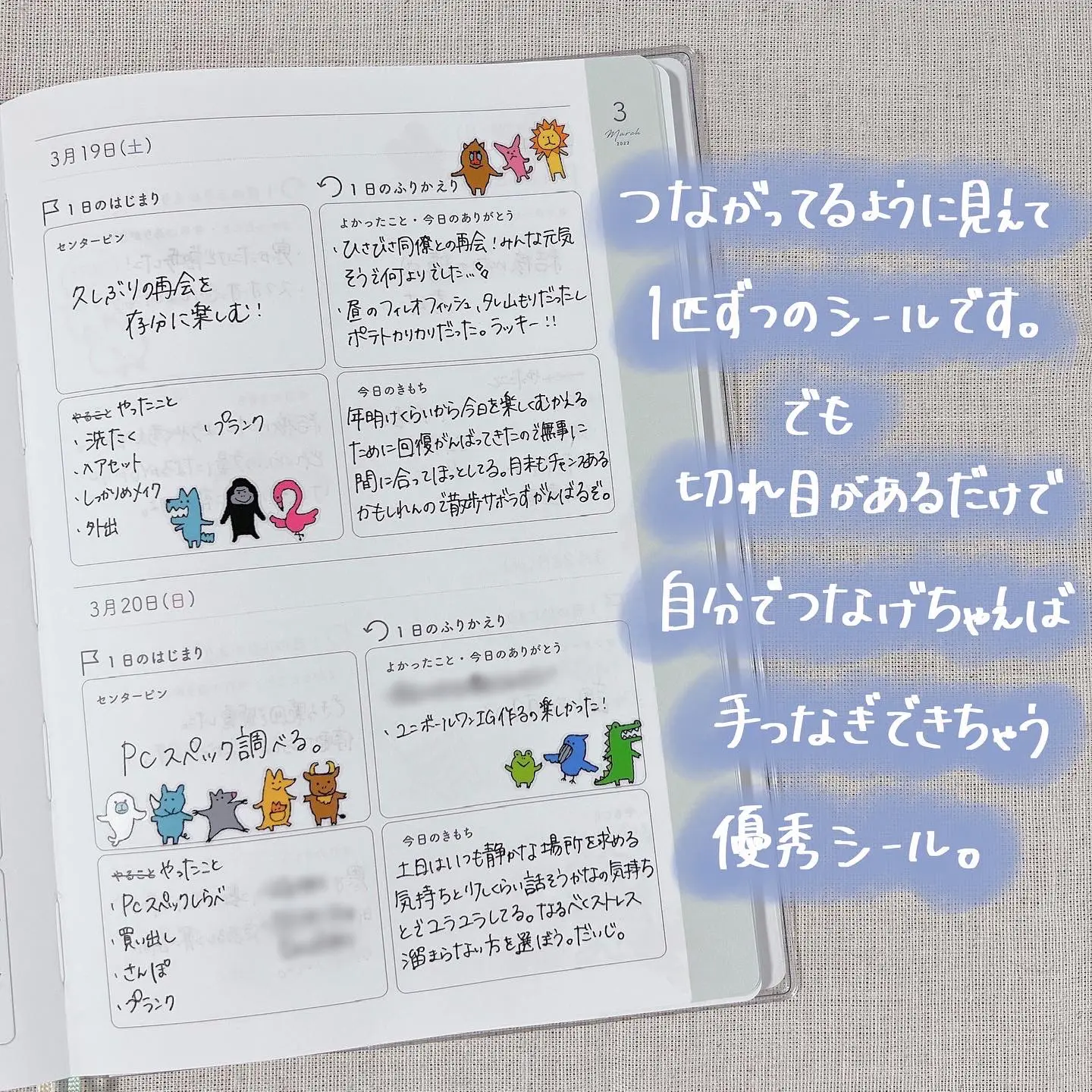 pure life diary 手帳デコ | みすず📘机の上からこだわるが投稿した