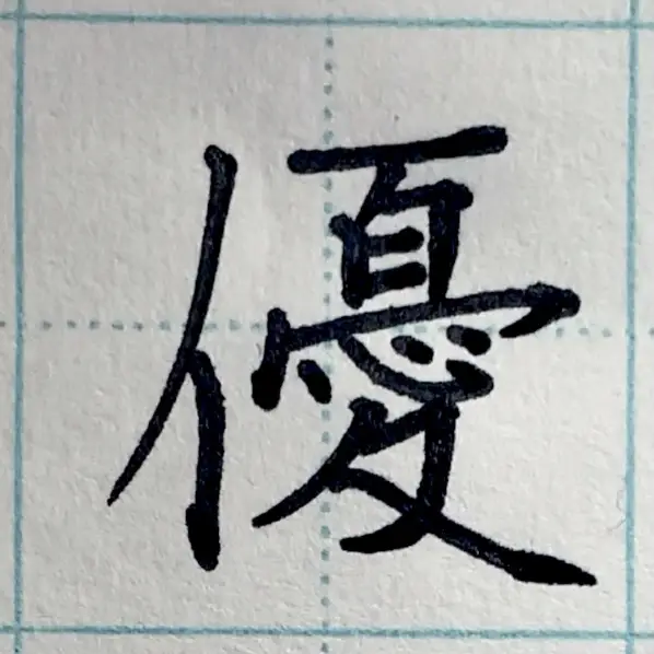 昭和のアート♡一点物♡昭和の風情を刻む、唯一無二の書道アート作品 漢字 一日千秋」書道 書道作品 筆文字 アート 引きずりこま