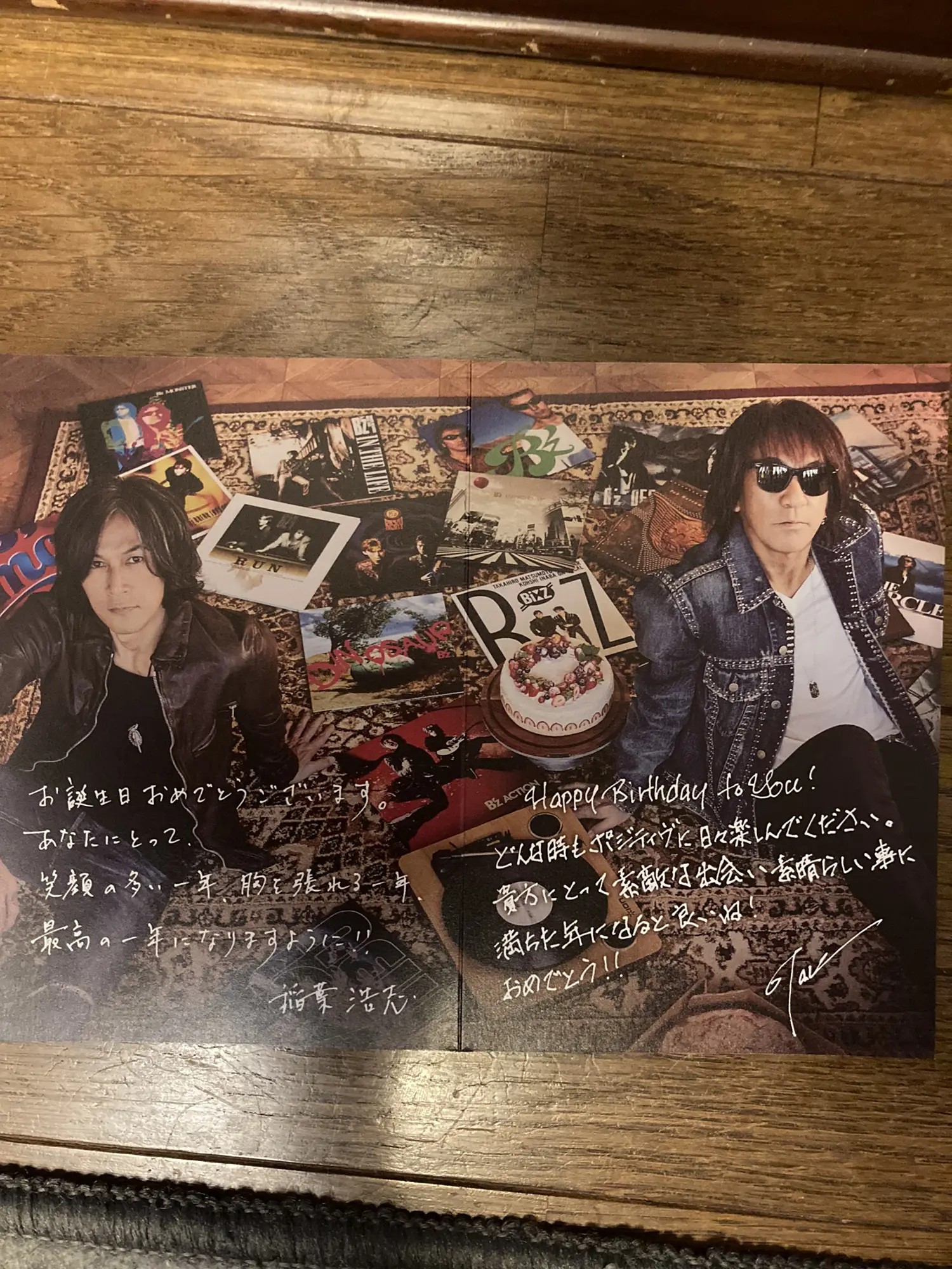 B'z ビーズ ファンクラブ FC 誕生日 いじらしく バースデー